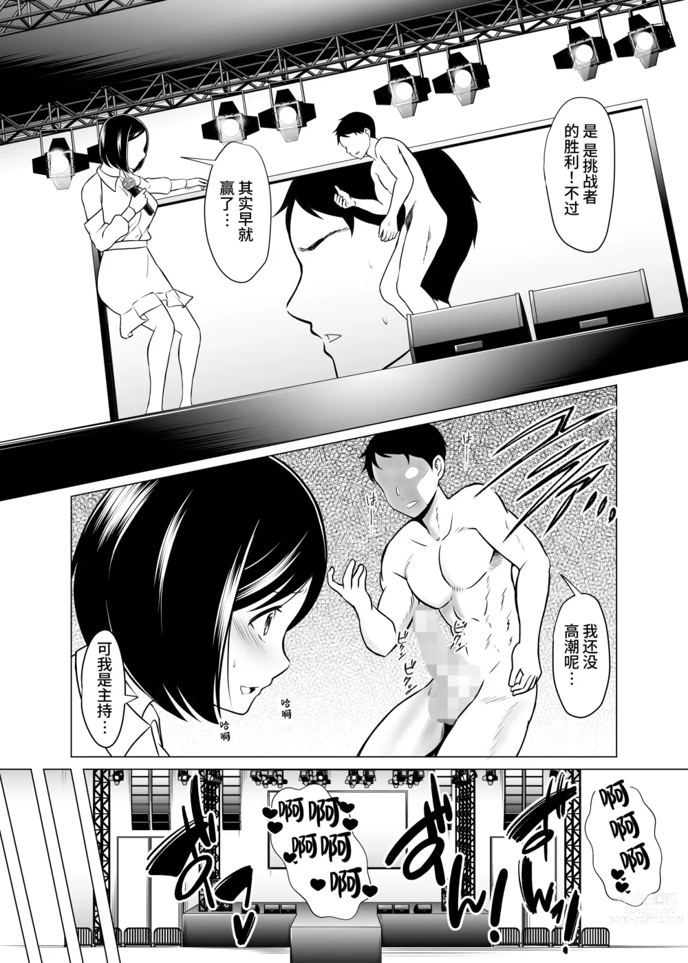 Page 60 of doujinshi 奴隶市场的真实情况～东京国○展示场上真实存在于现代日本的淫荡阴暗面～