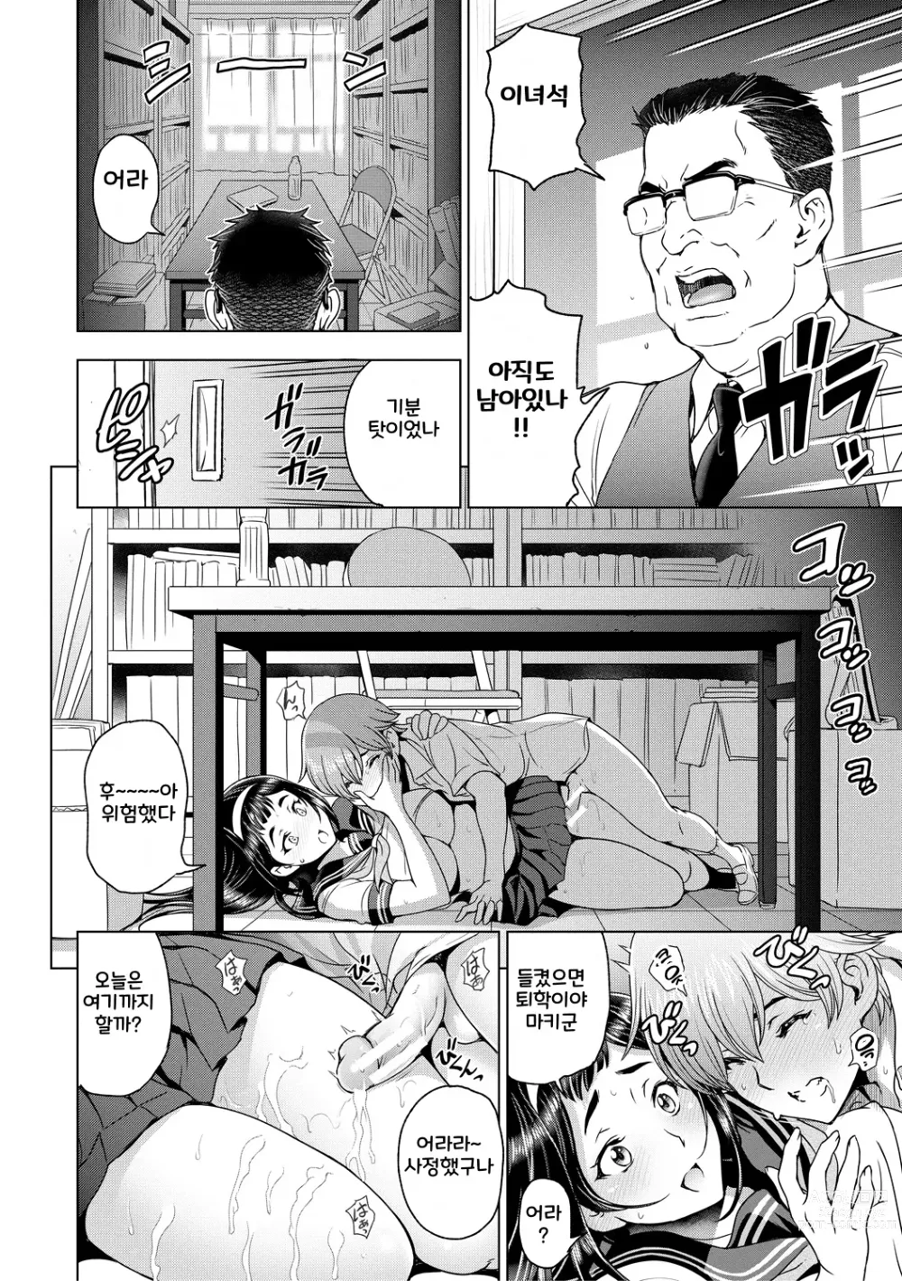 Page 22 of manga Nee Ecchi shichao kka - Hey, lets have sex.