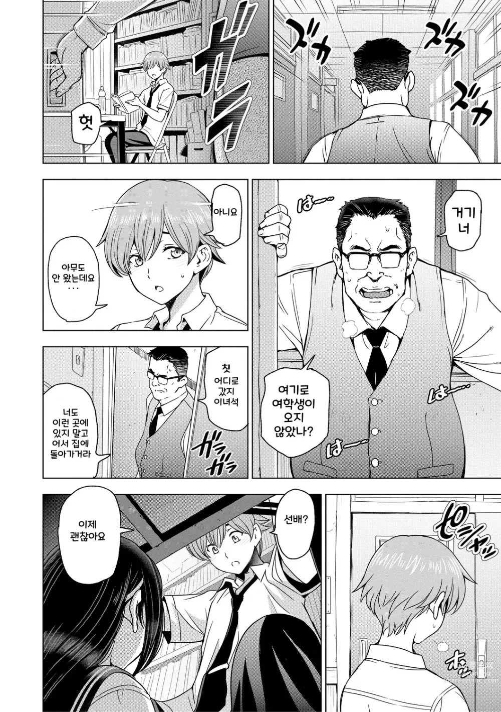 Page 8 of manga Nee Ecchi shichao kka - Hey, lets have sex.