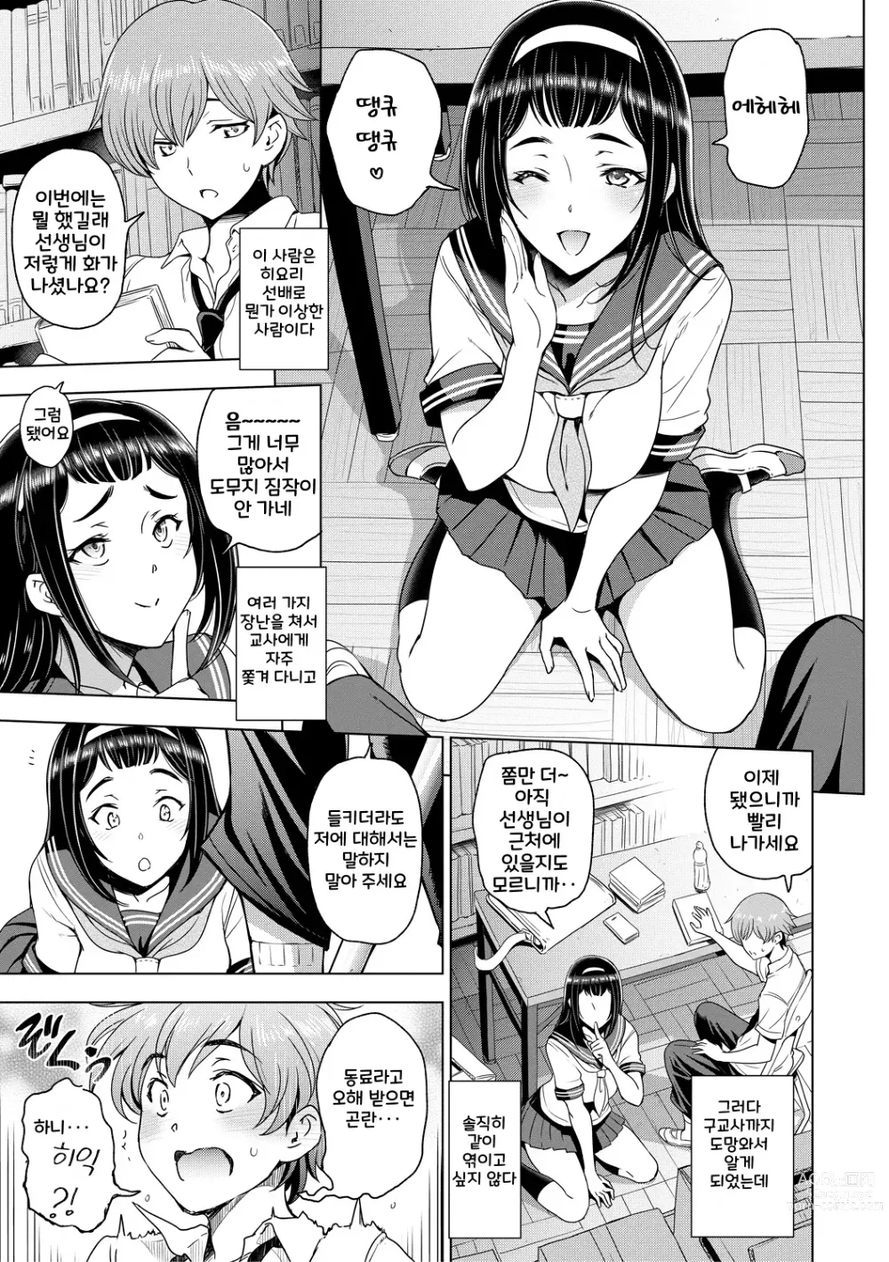Page 9 of manga Nee Ecchi shichao kka - Hey, lets have sex.