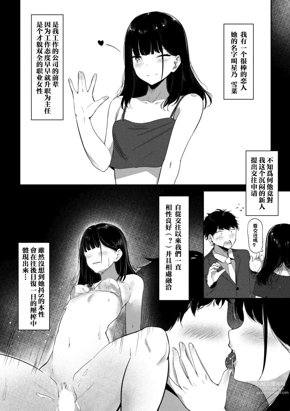 Page 4 of doujinshi Small Sadistic Sisters