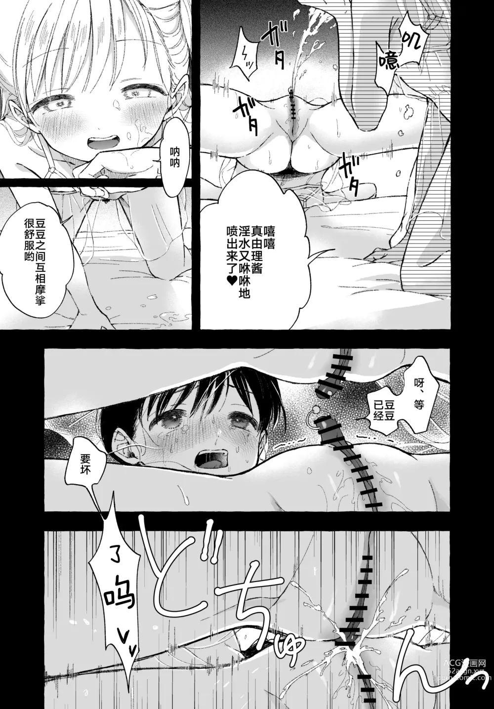 Page 33 of doujinshi Yoiko no Onanie -Kyousei Hatsujou de Cli Kaihatsu-