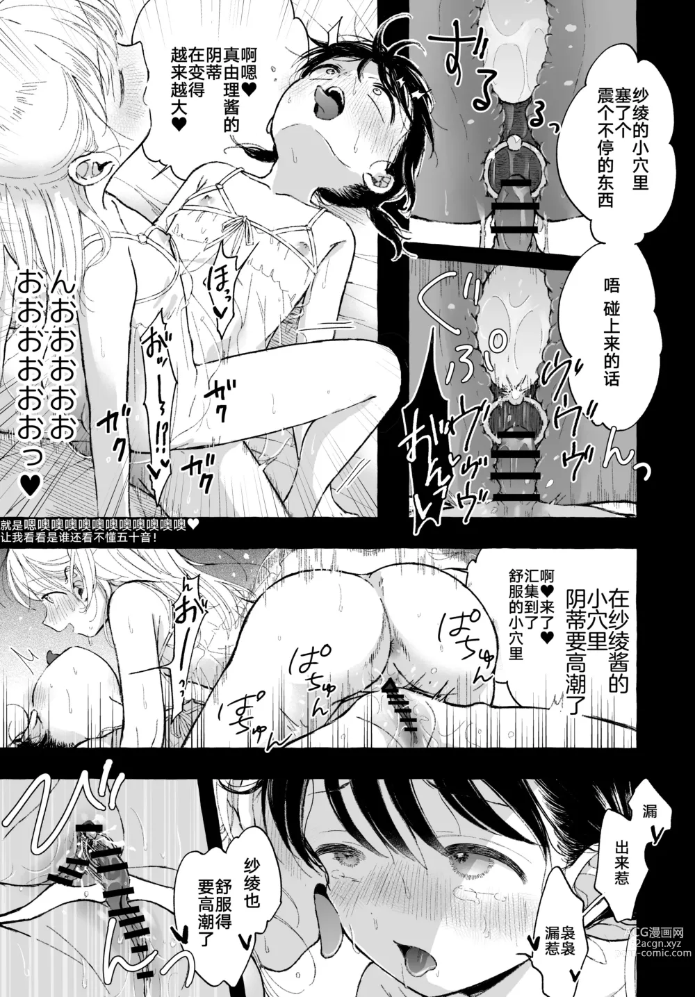 Page 36 of doujinshi Yoiko no Onanie -Kyousei Hatsujou de Cli Kaihatsu-