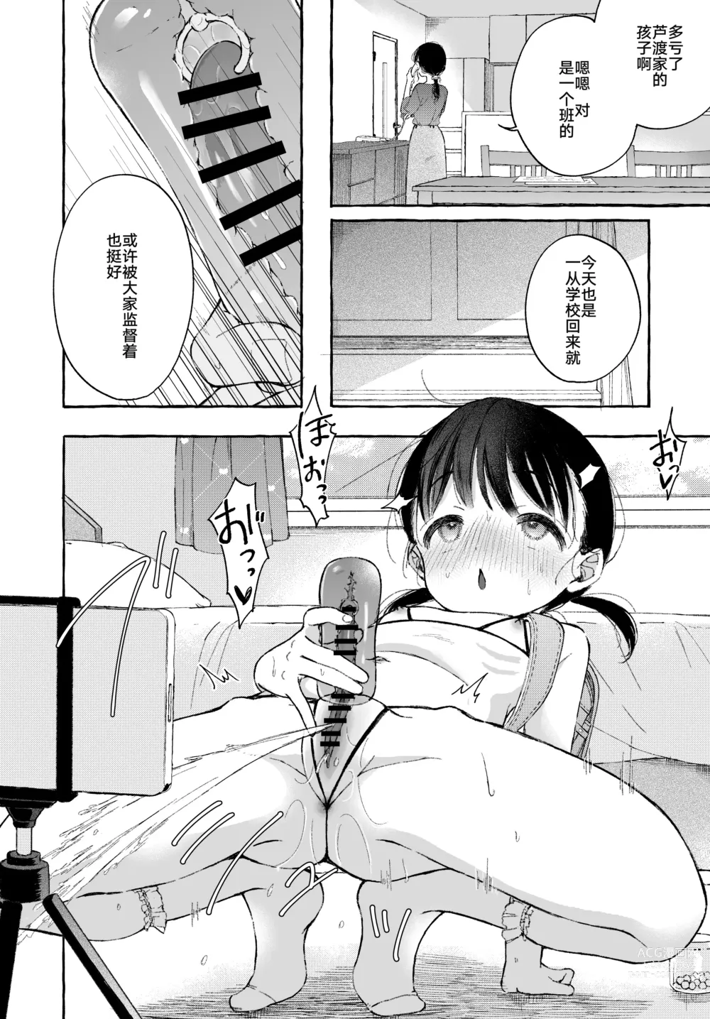 Page 40 of doujinshi Yoiko no Onanie -Kyousei Hatsujou de Cli Kaihatsu-