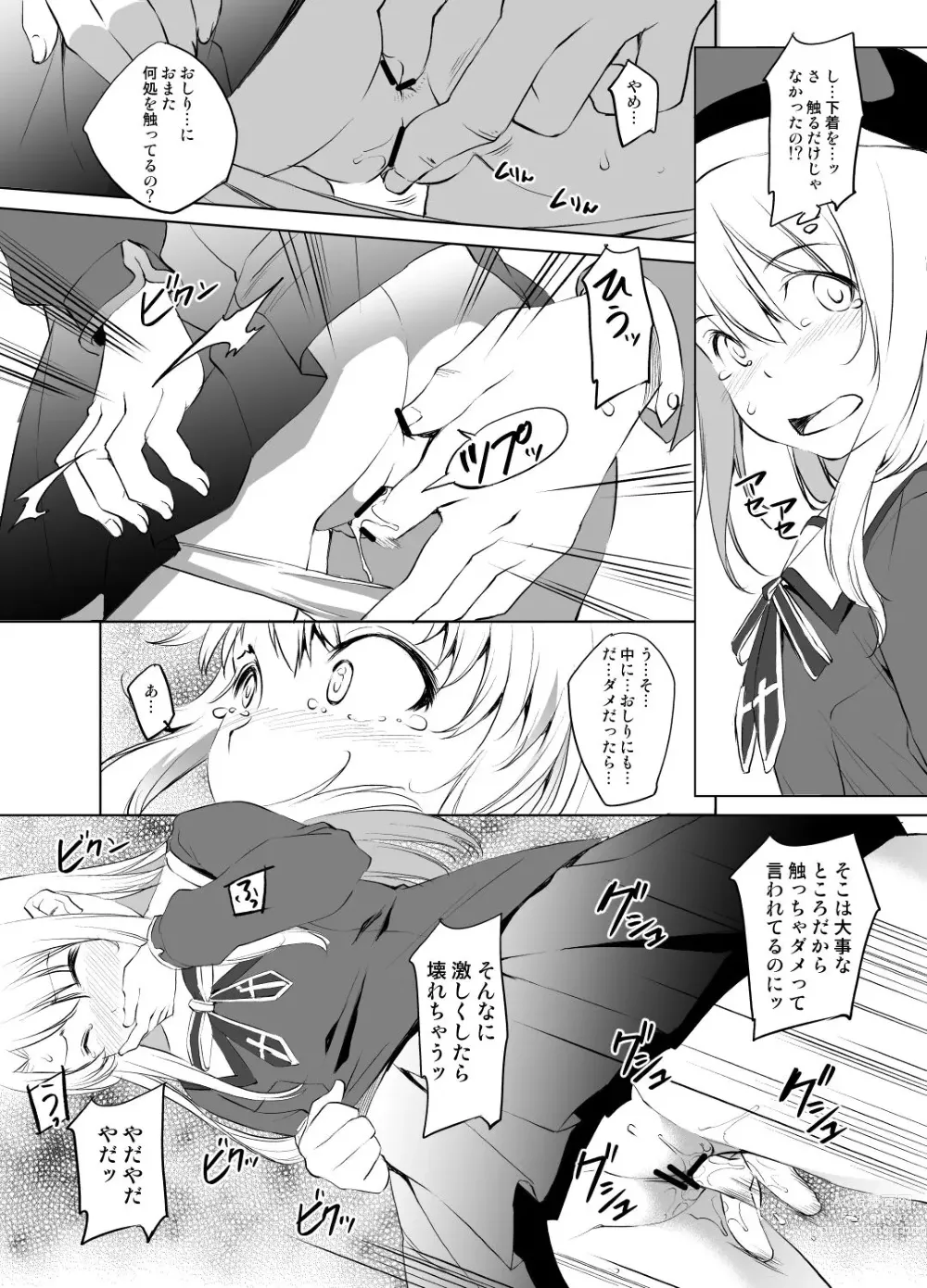 Page 3 of doujinshi Illya-san Chikan Manga