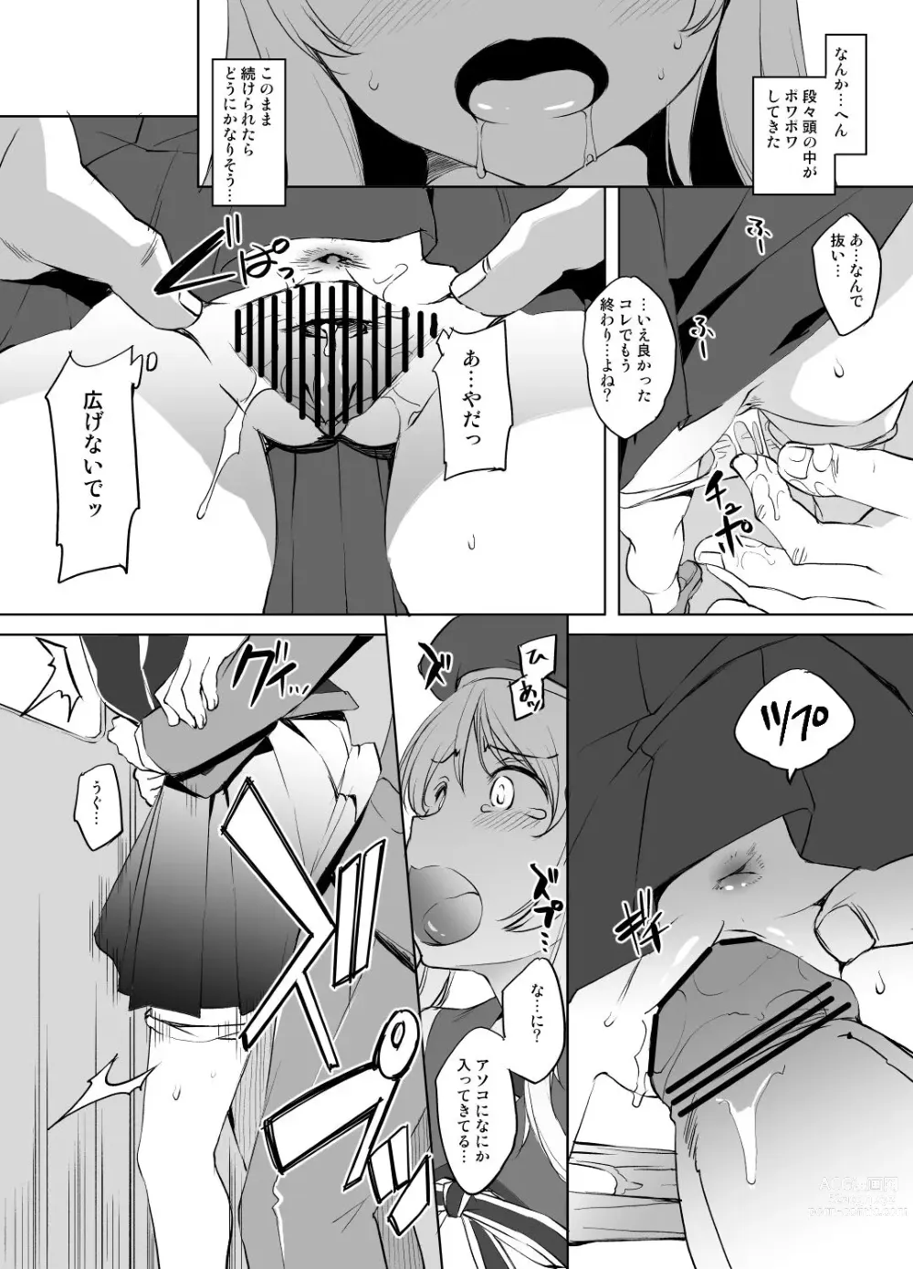 Page 4 of doujinshi Illya-san Chikan Manga