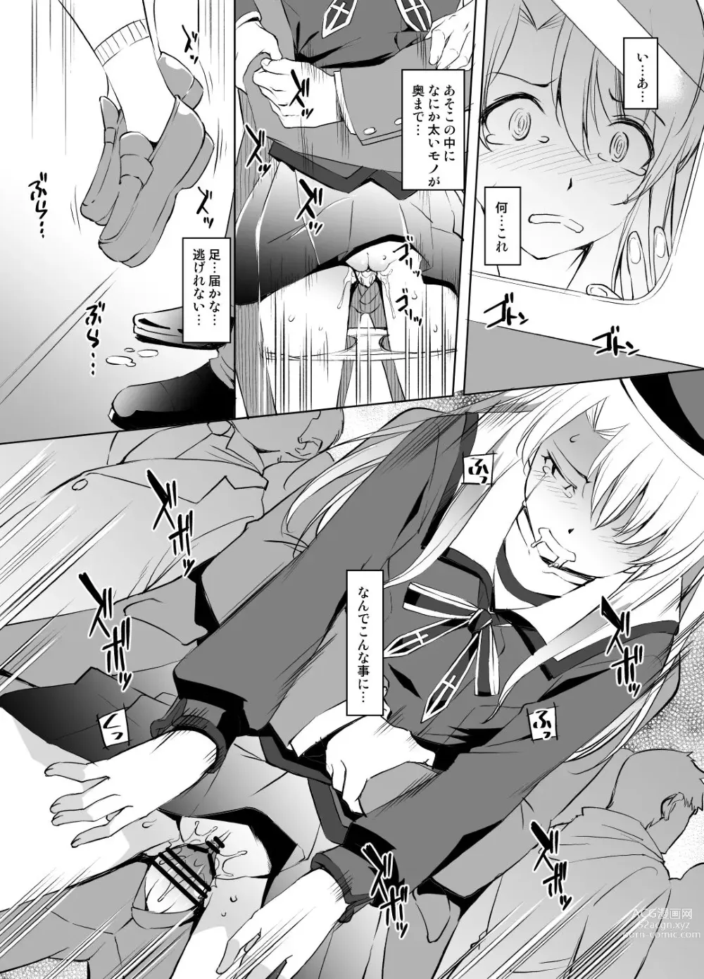 Page 5 of doujinshi Illya-san Chikan Manga