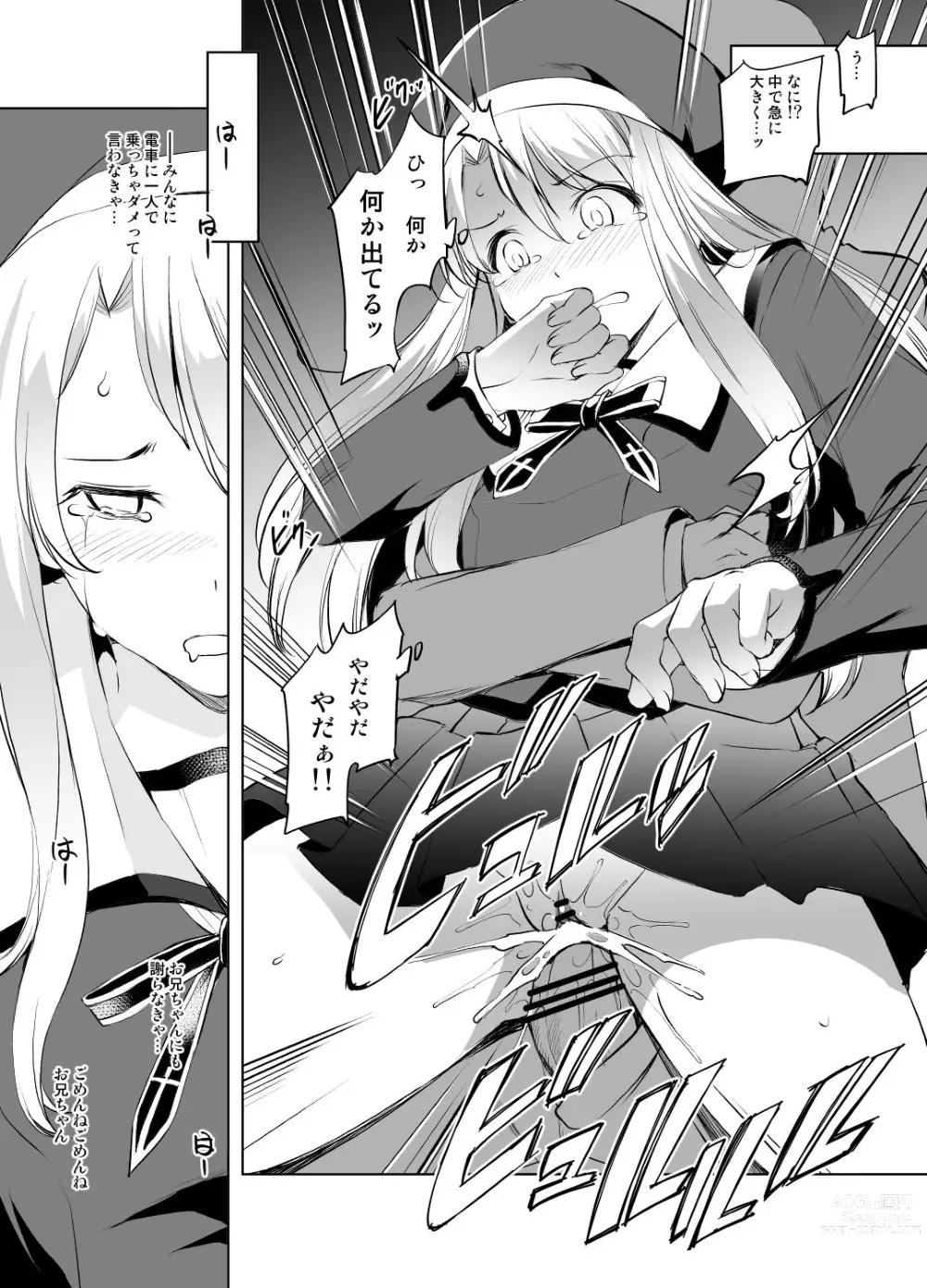 Page 6 of doujinshi Illya-san Chikan Manga