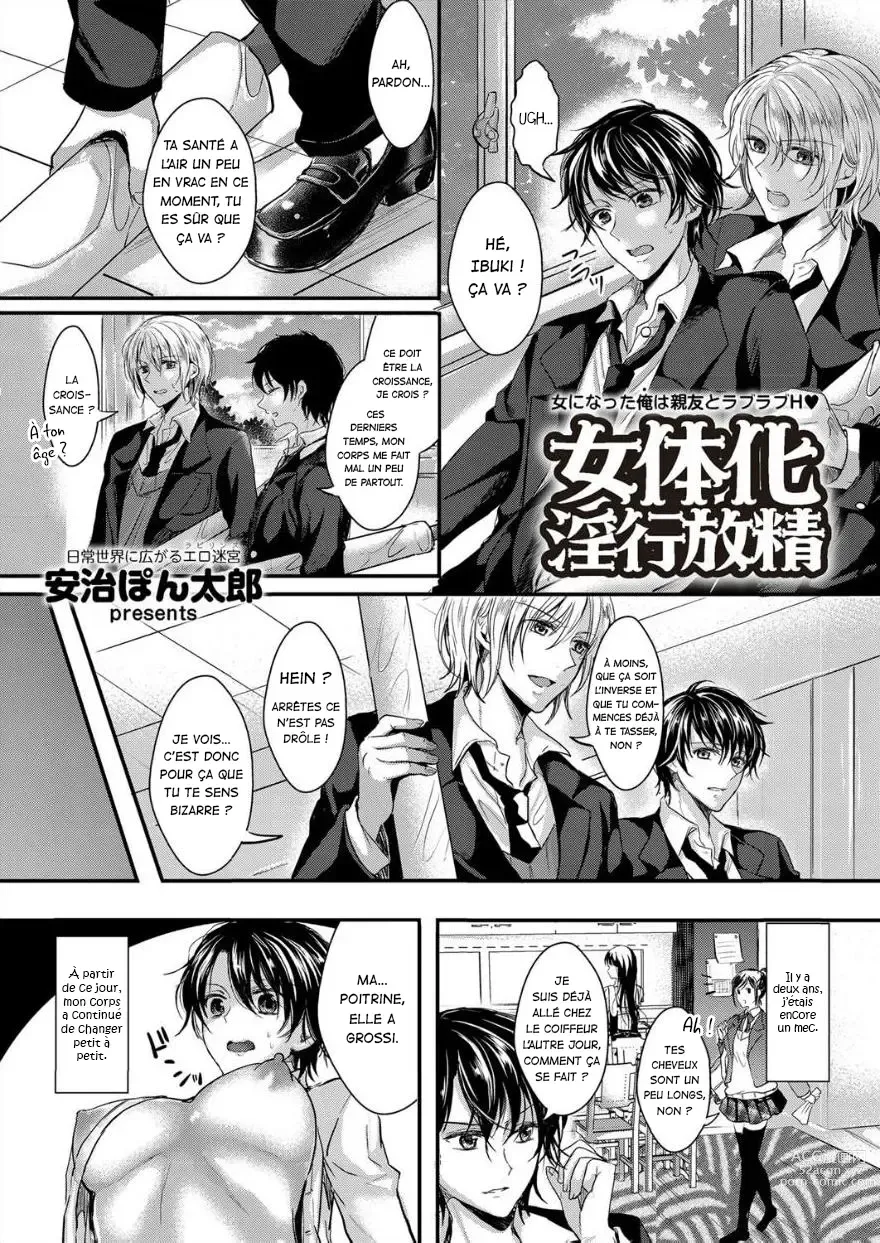 Page 1 of manga Nyotaika Inkou Housei