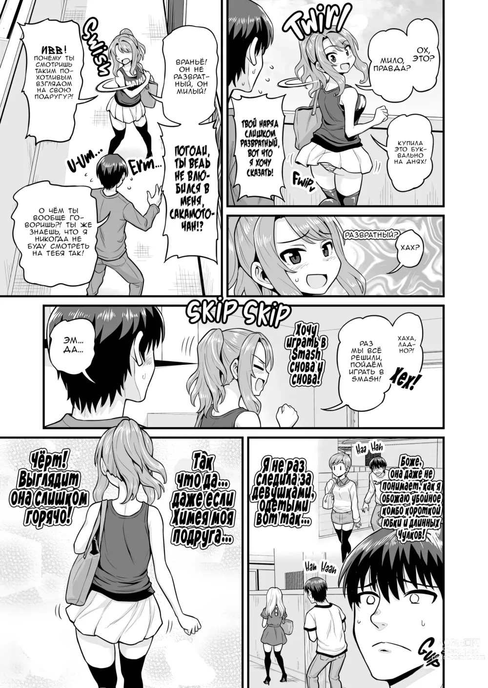 Page 4 of doujinshi История о сексе с подругой геймершой (uncensored)