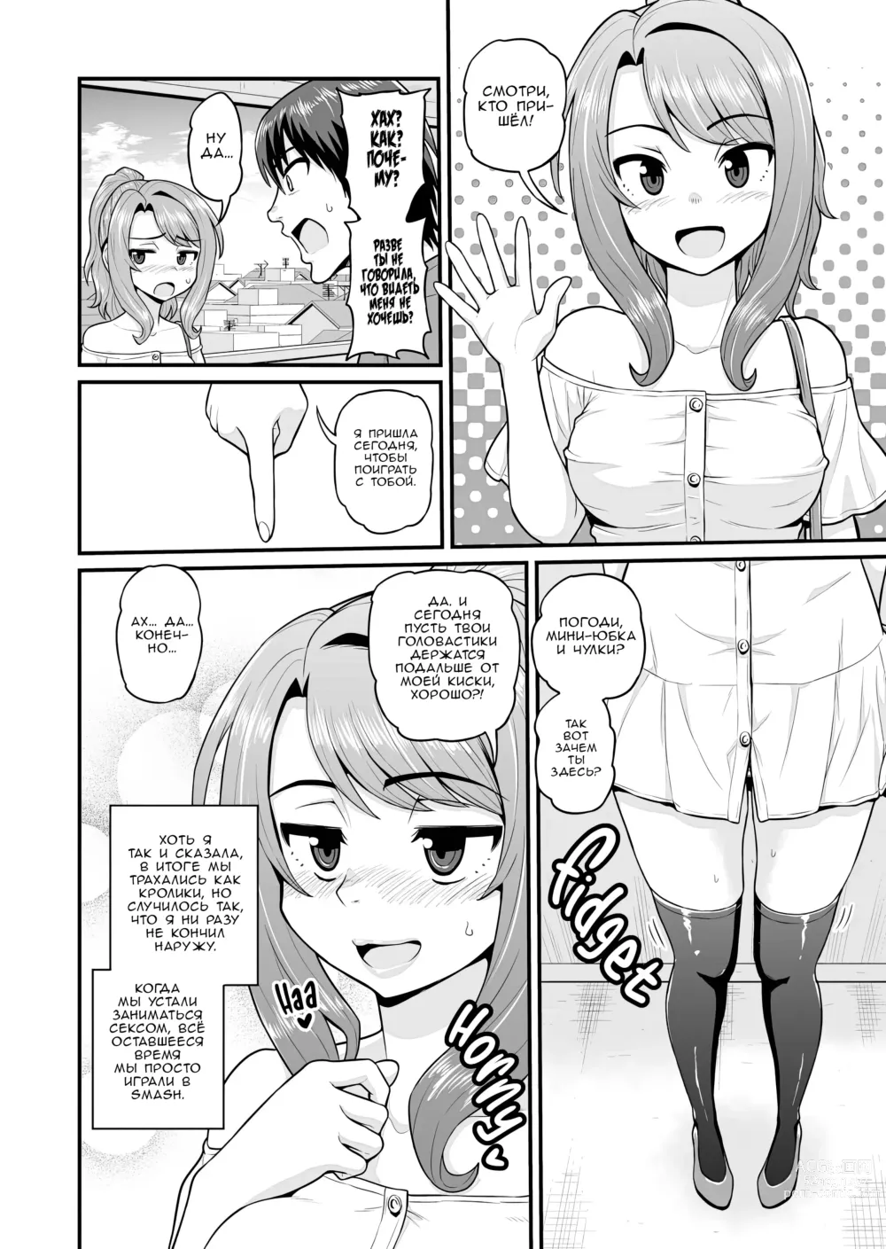 Page 39 of doujinshi История о сексе с подругой геймершой (uncensored)