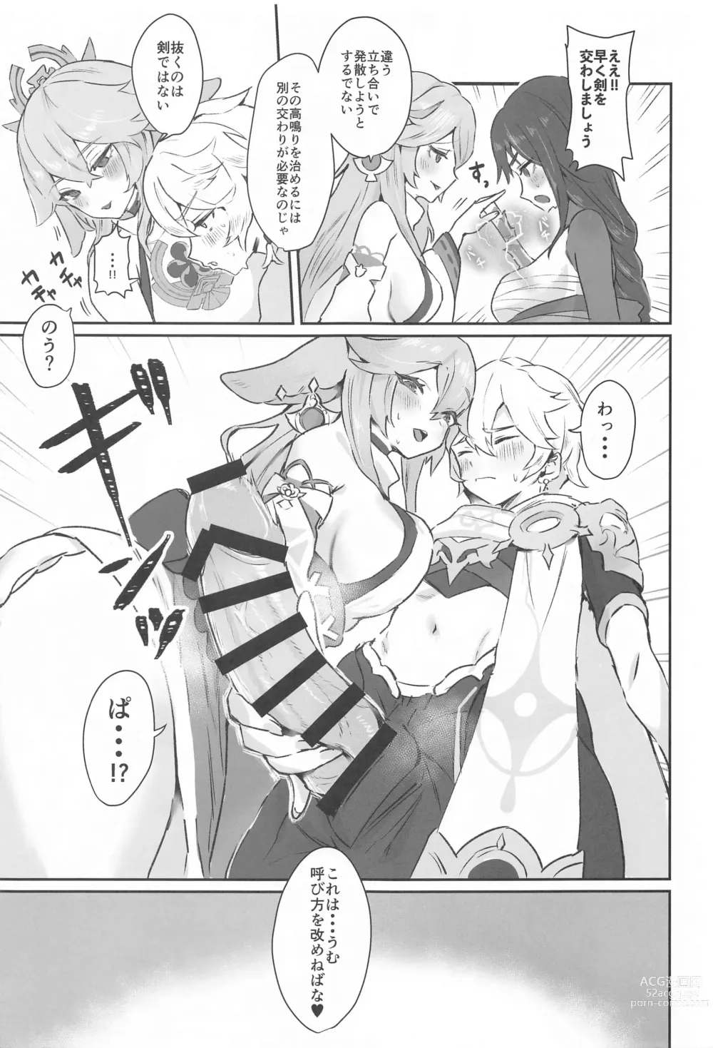 Page 4 of doujinshi Chimyaku Ijou: Seiyoku+100%