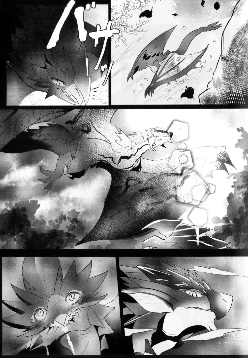 Page 6 of doujinshi 反逆之翼的交汇之刻