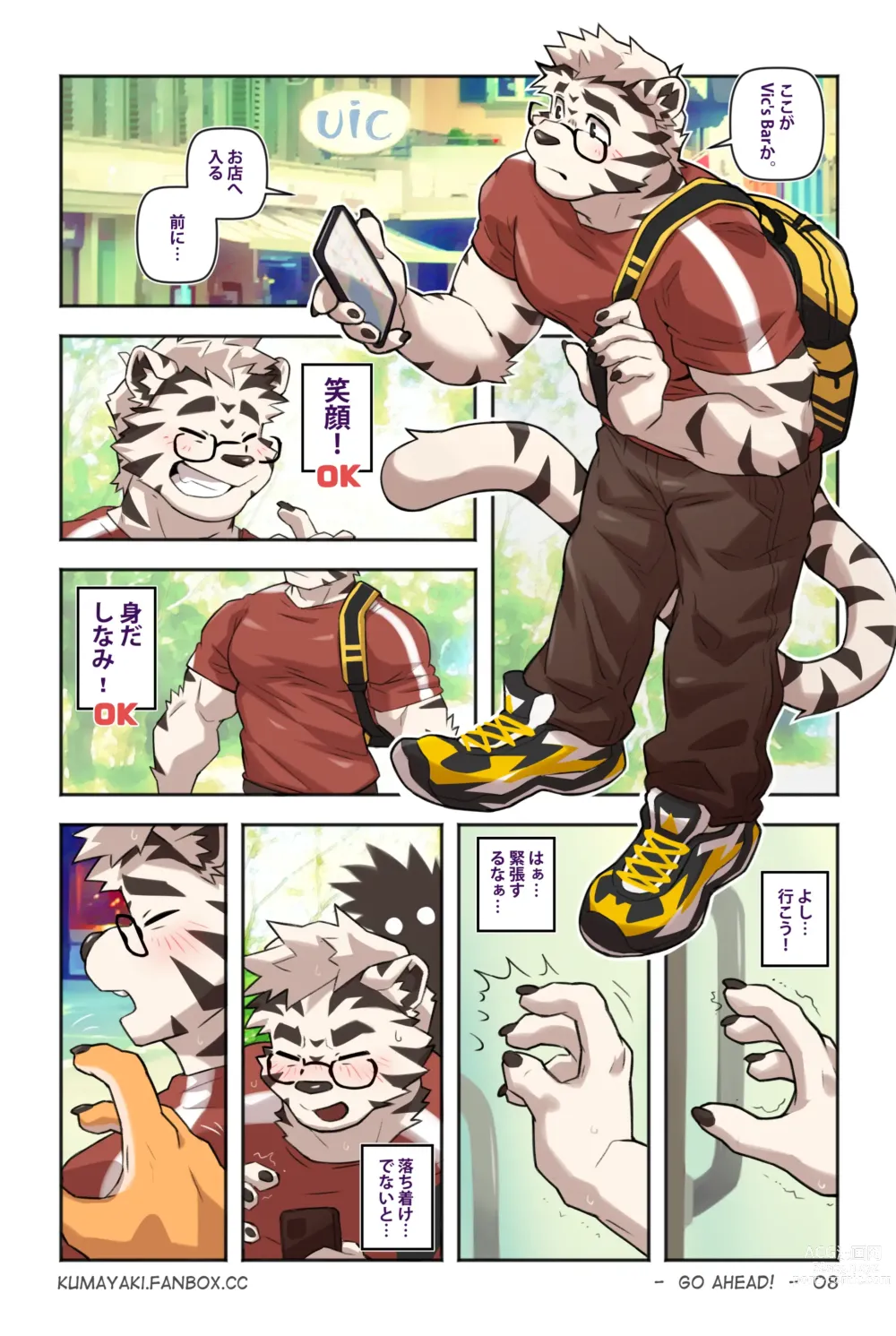 Page 16 of doujinshi Lucky Boys -Go ahead！-