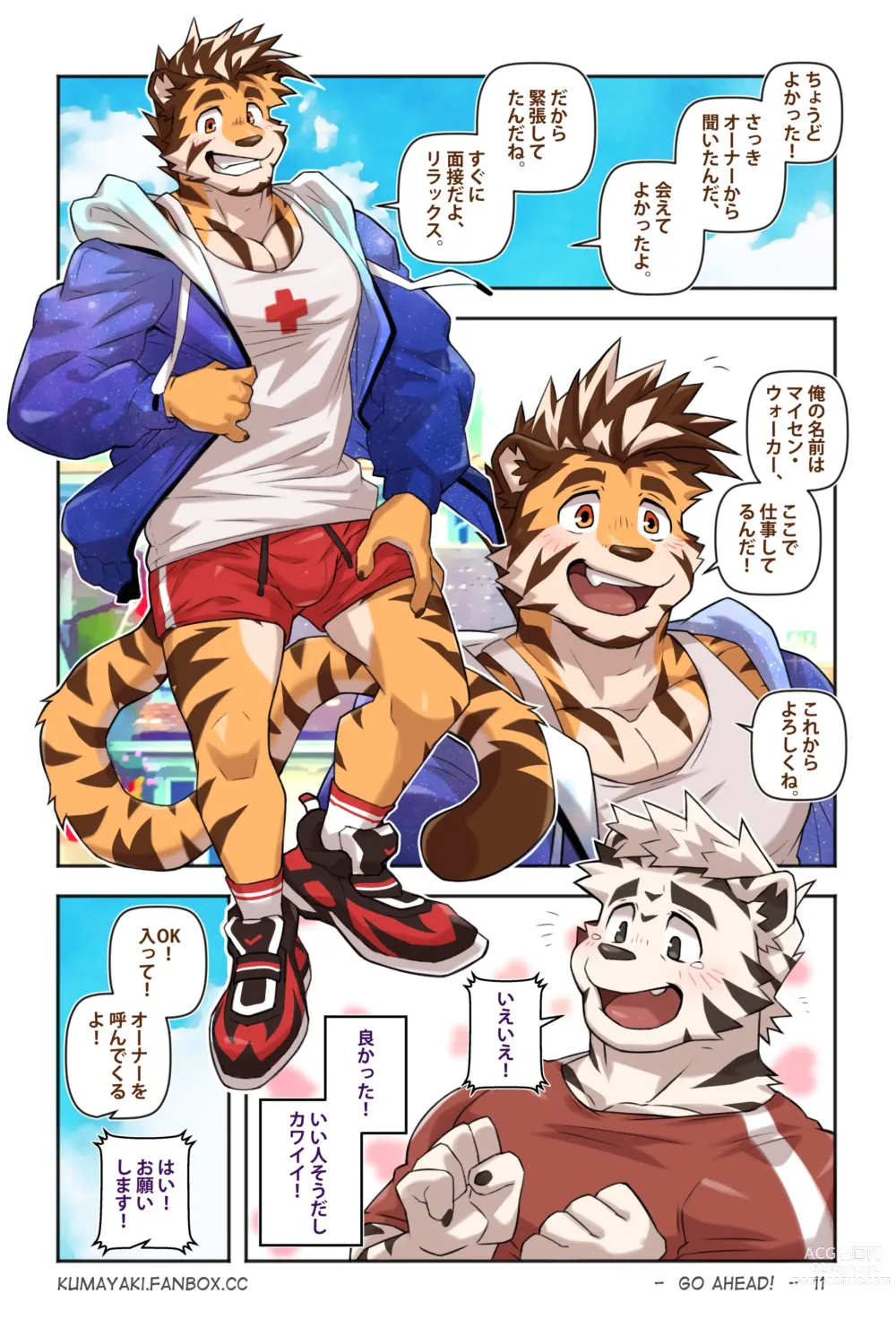 Page 19 of doujinshi Lucky Boys -Go ahead！-