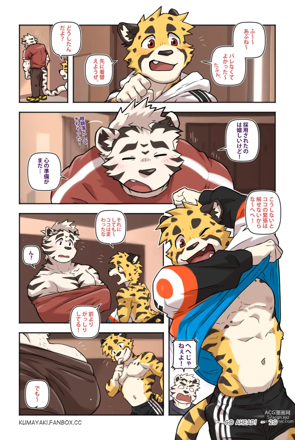 Page 28 of doujinshi Lucky Boys -Go ahead！-