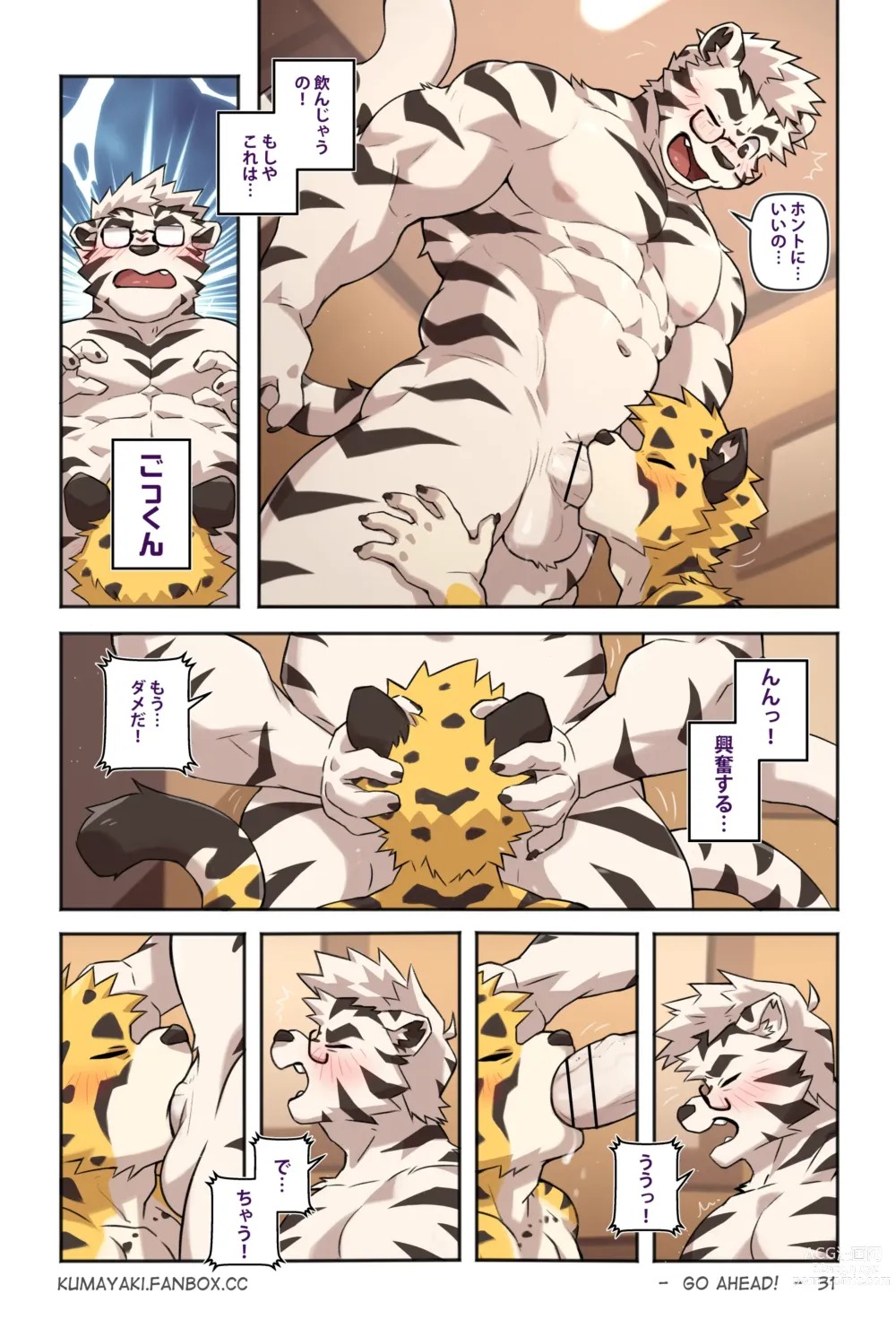 Page 39 of doujinshi Lucky Boys -Go ahead！-