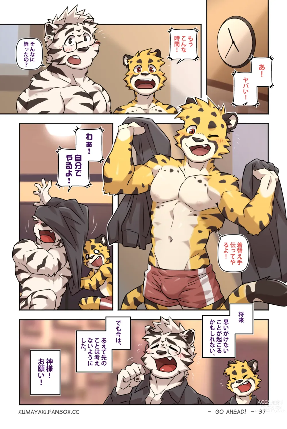 Page 45 of doujinshi Lucky Boys -Go ahead！-