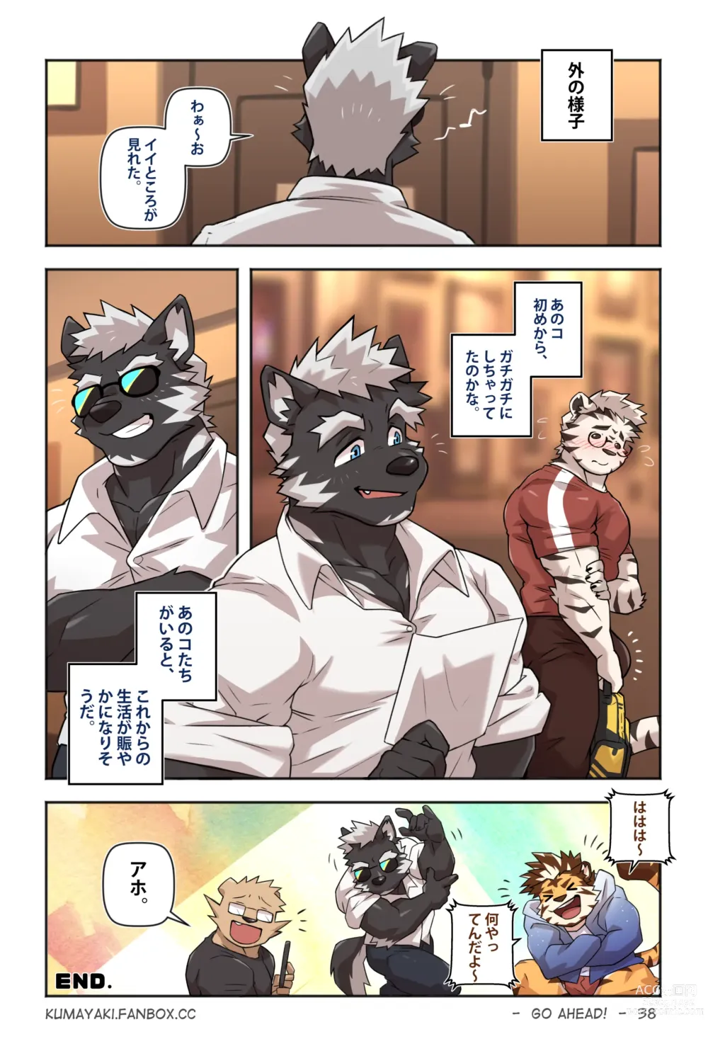 Page 46 of doujinshi Lucky Boys -Go ahead！-