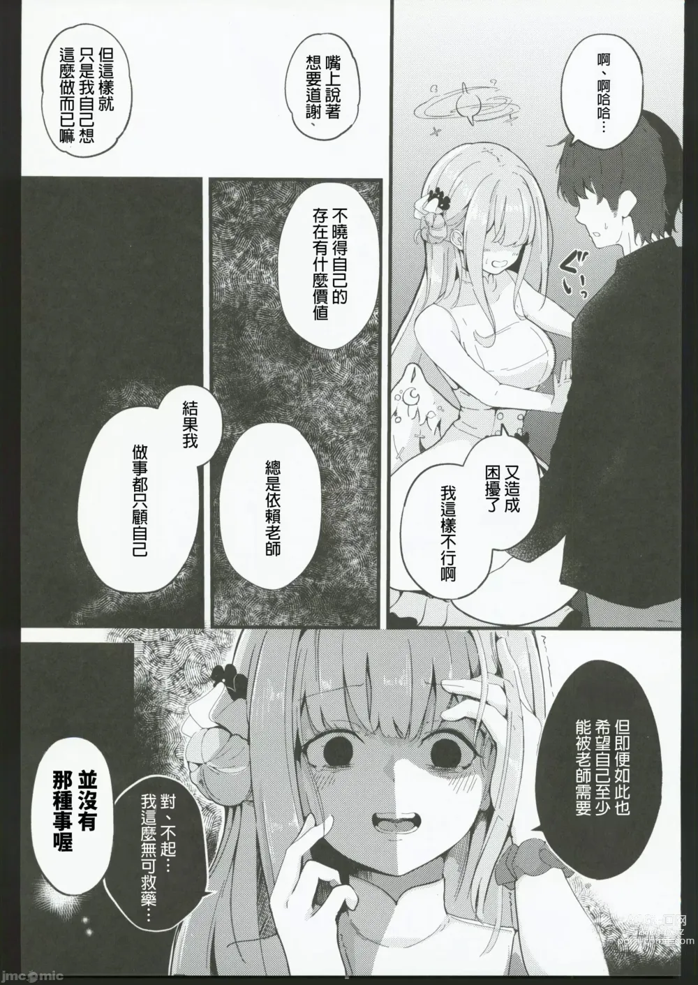 Page 10 of doujinshi Blanc Aile to Otogibanashi - The treaty lost, but hope remains.