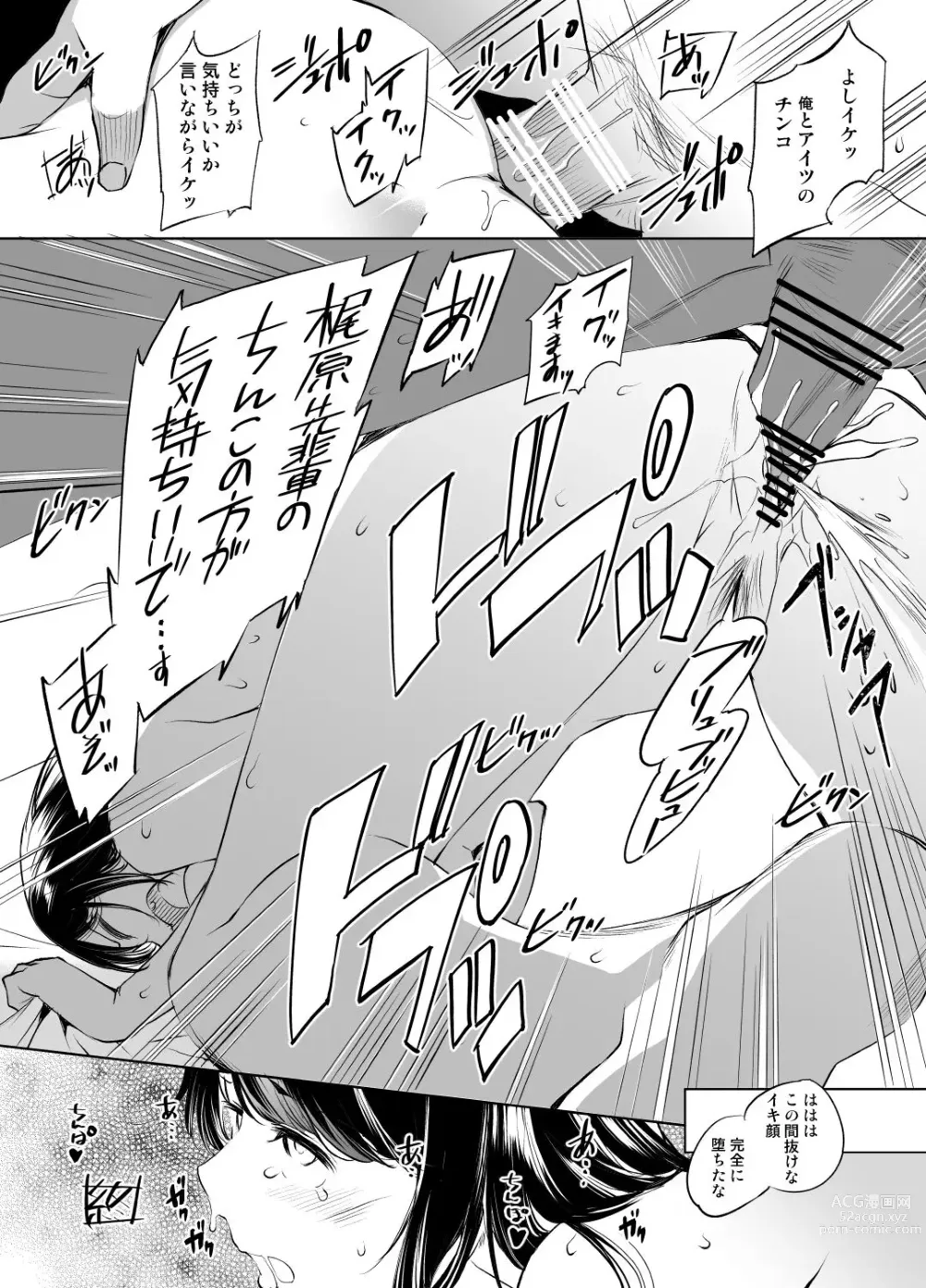 Page 6 of doujinshi Hoshimi Kaede-san Manga