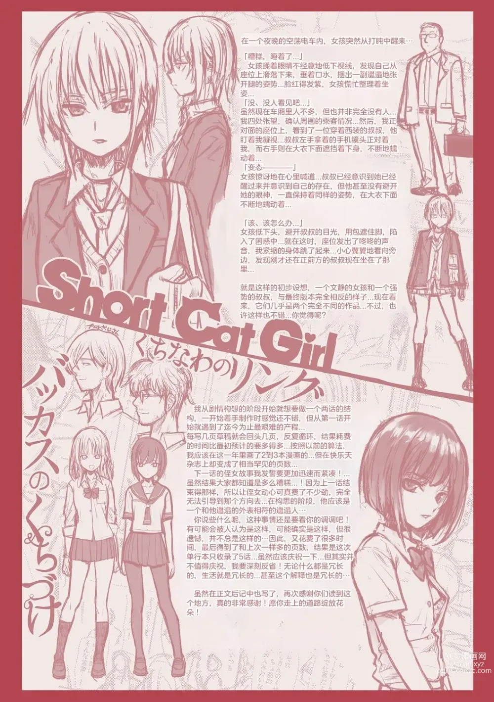 Page 12 of manga Prototype Teens