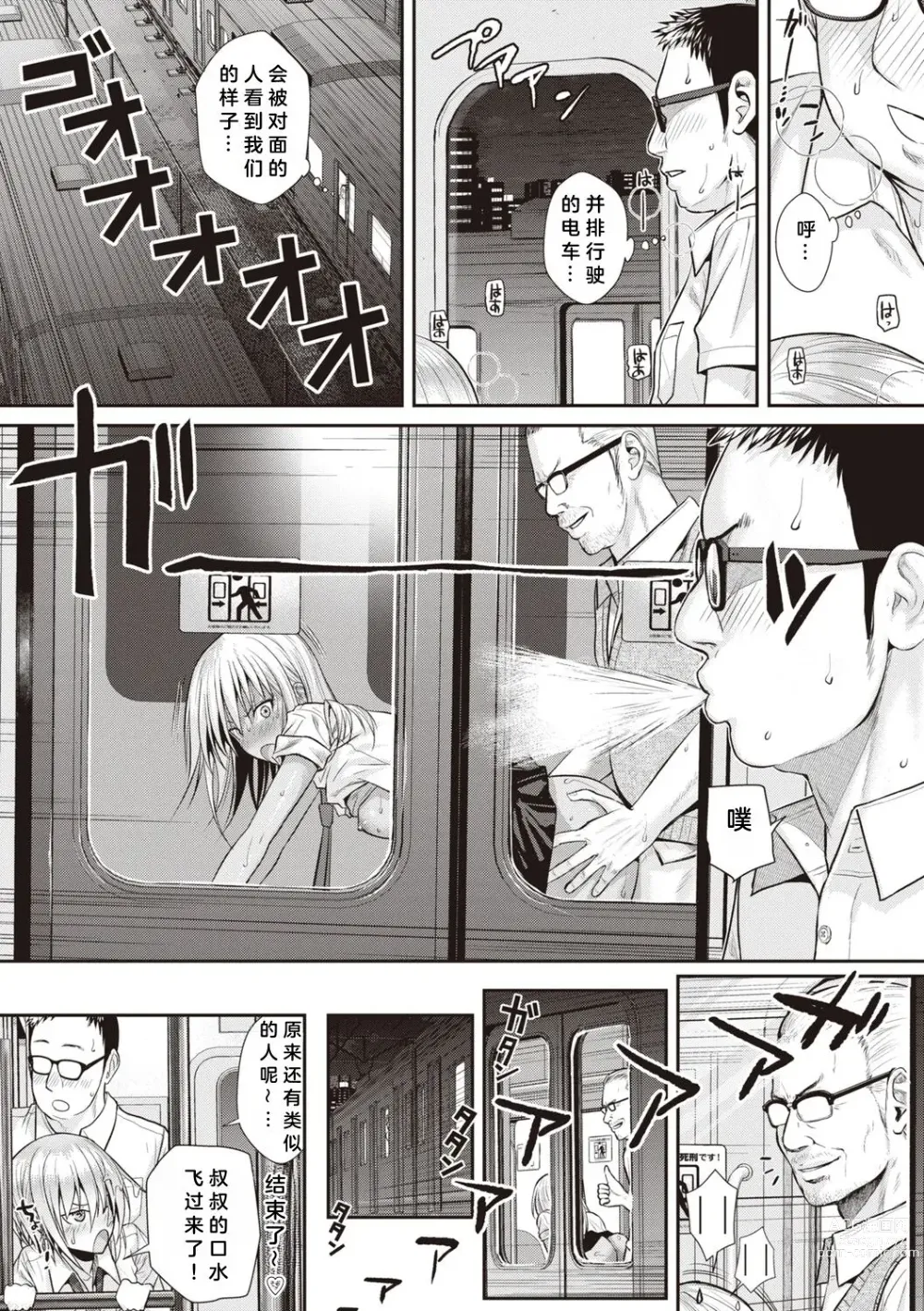 Page 9 of manga Prototype Teens