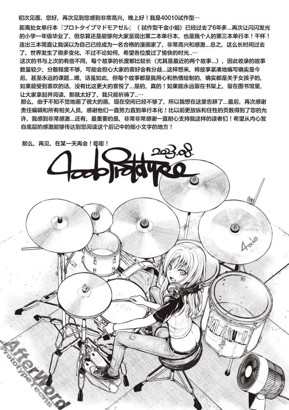 Page 10 of manga Prototype Teens