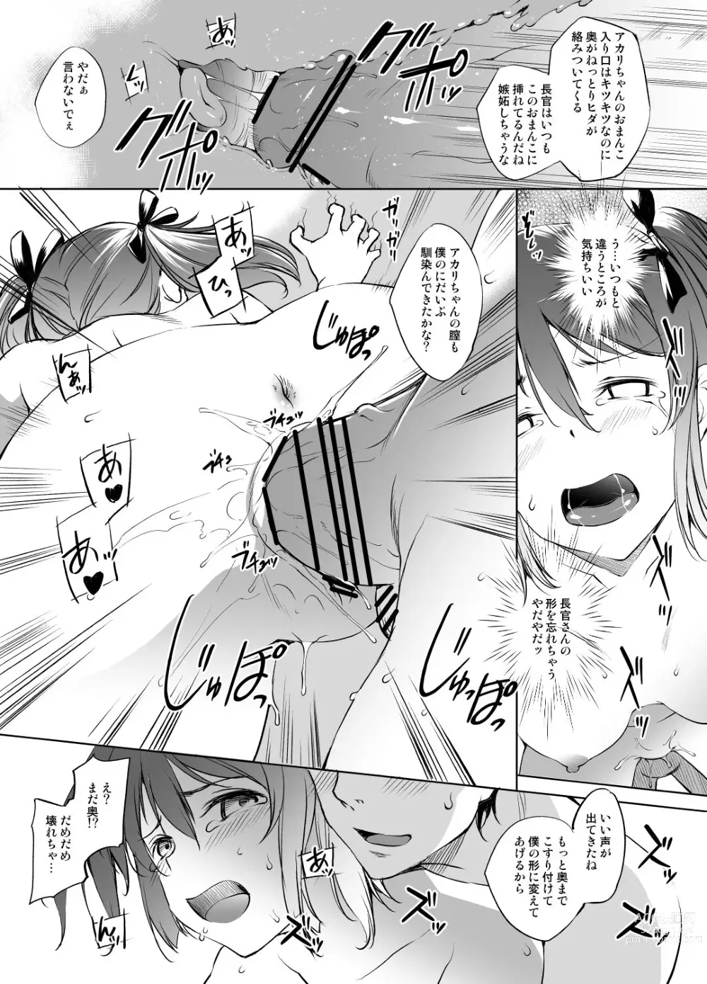 Page 3 of doujinshi Sonosaki Akari-san Manga