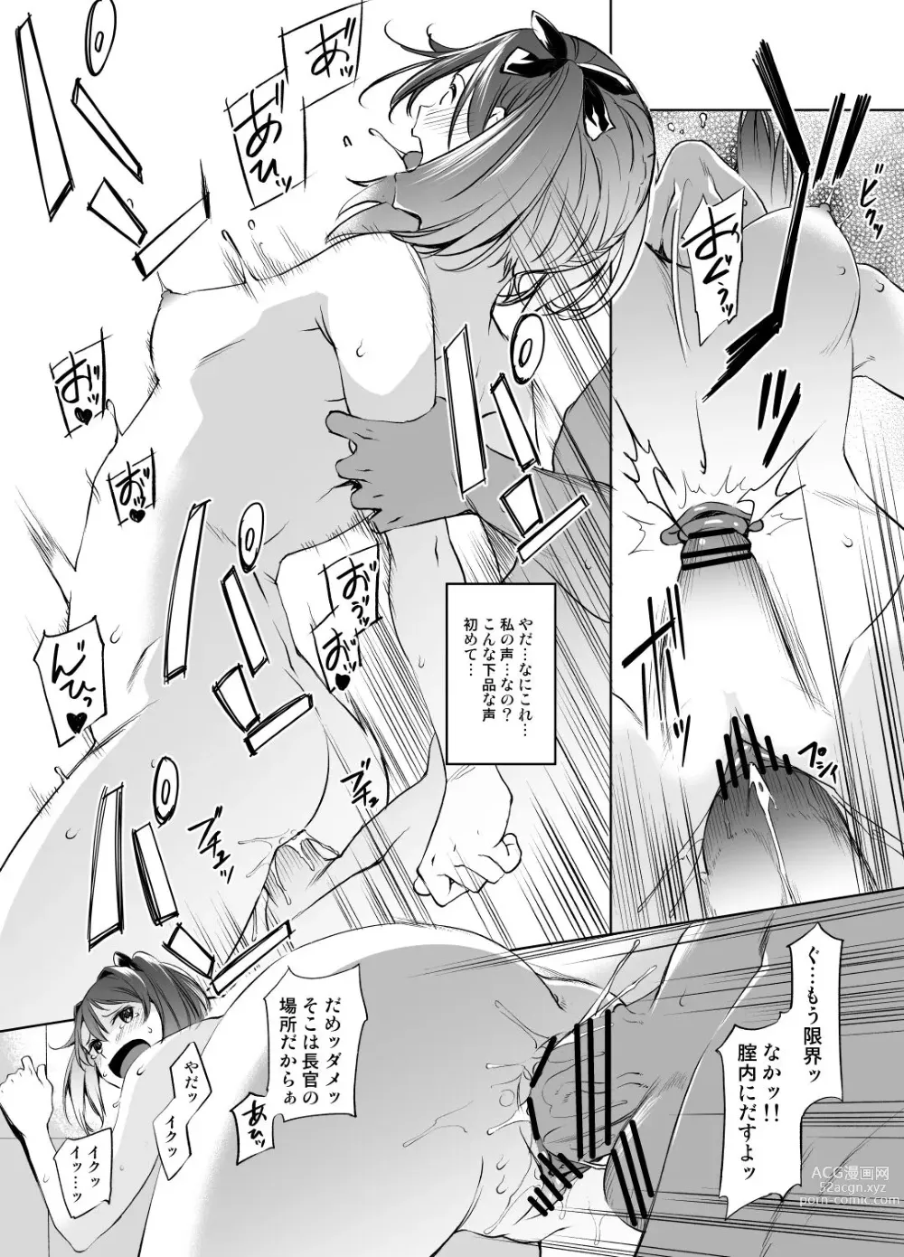 Page 4 of doujinshi Sonosaki Akari-san Manga