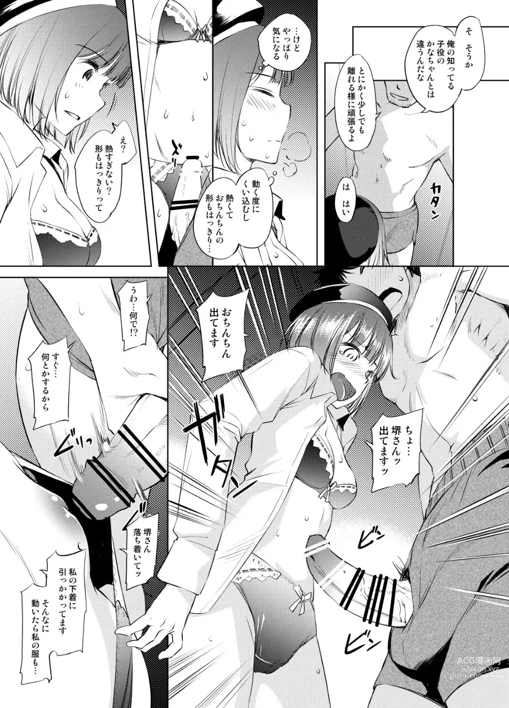 Page 2 of doujinshi Arima Kana-san Manga