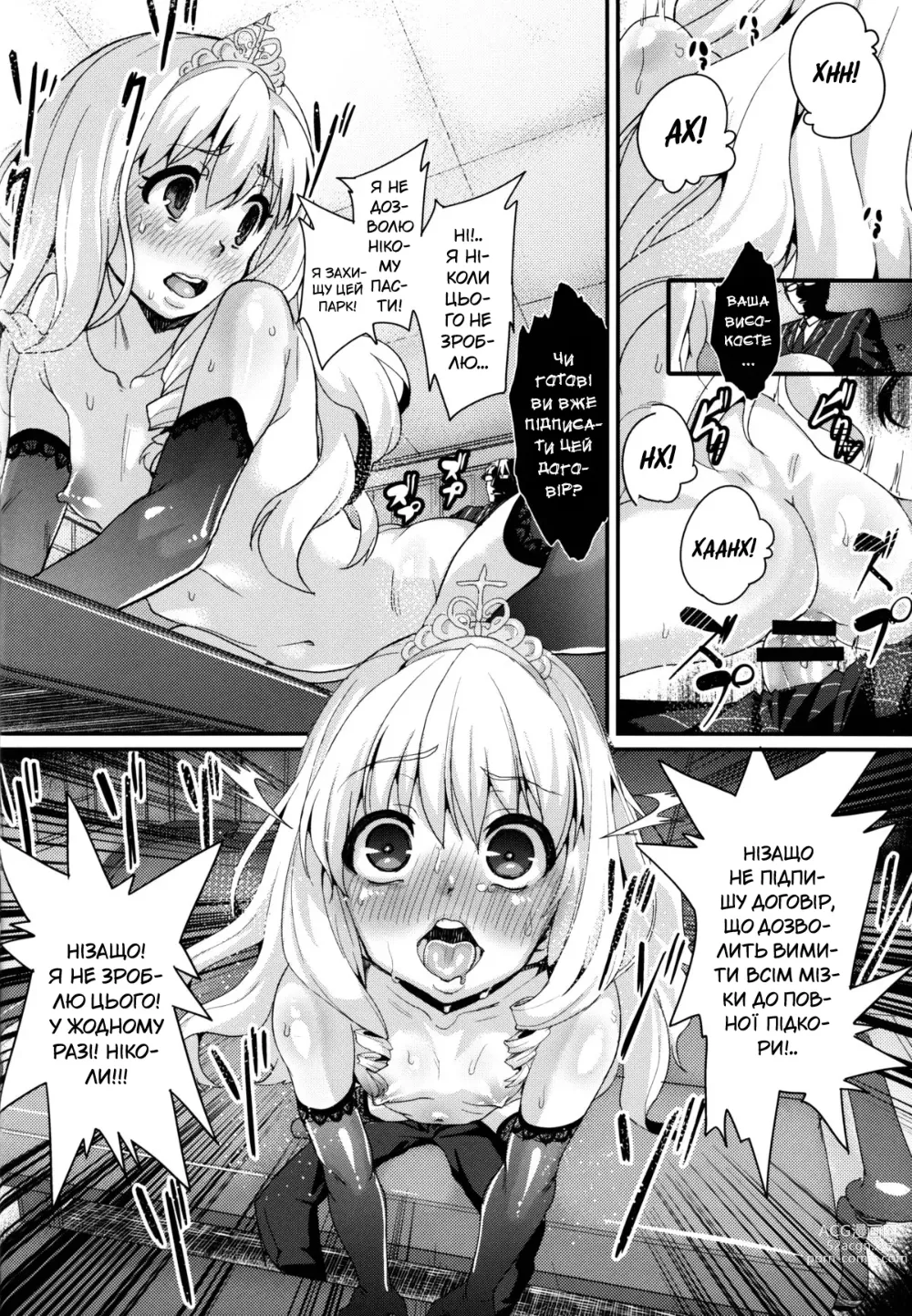Page 12 of doujinshi Прощавай, розкішний парче Амаґі!