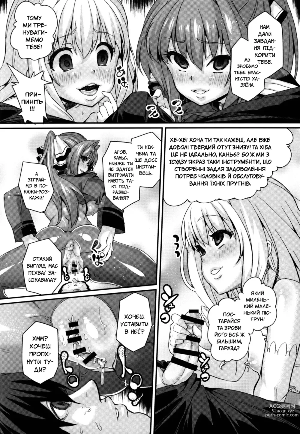Page 20 of doujinshi Прощавай, розкішний парче Амаґі!