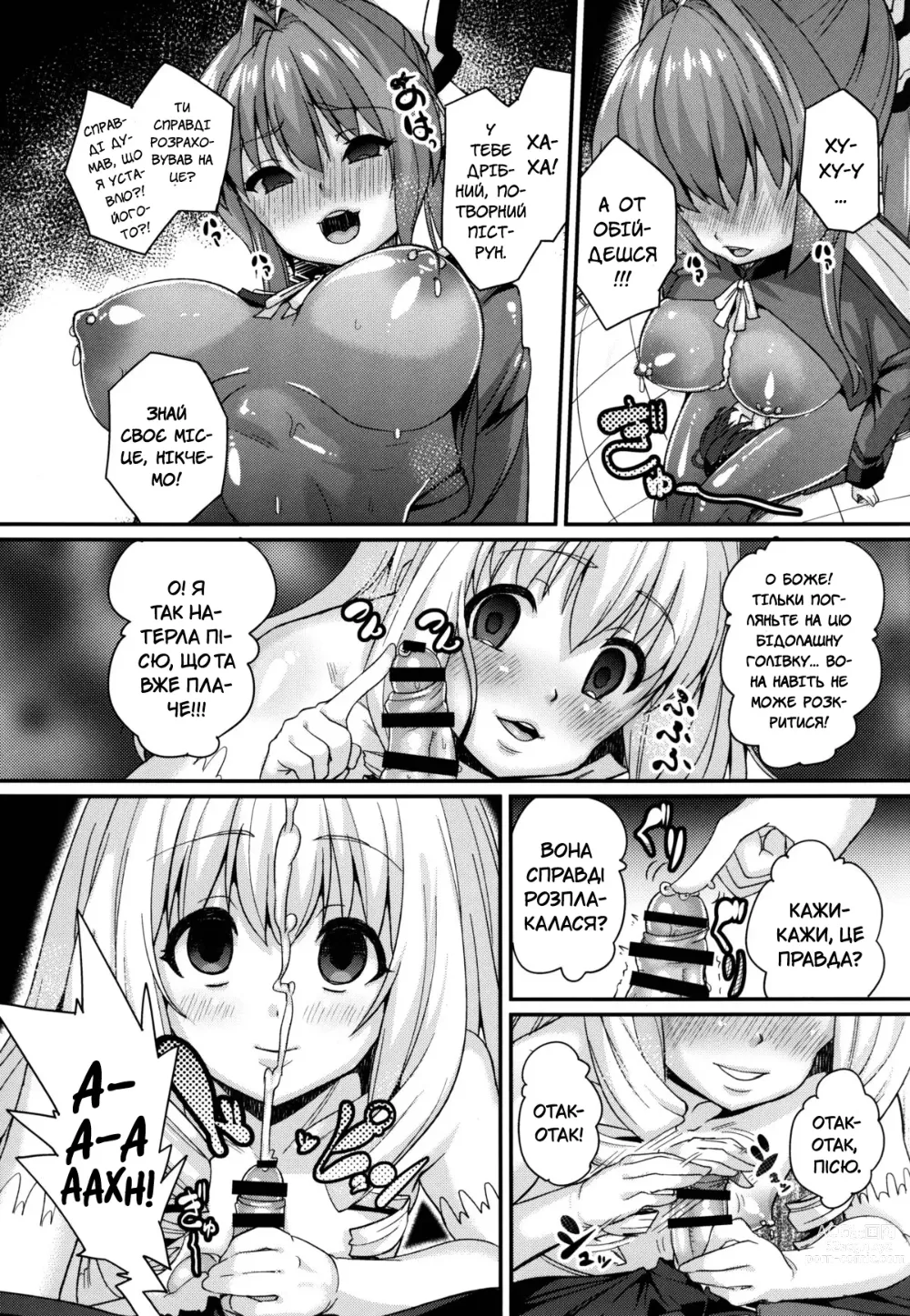 Page 21 of doujinshi Прощавай, розкішний парче Амаґі!