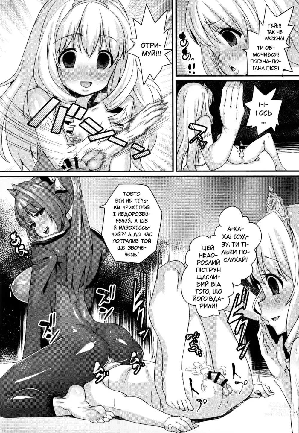 Page 22 of doujinshi Прощавай, розкішний парче Амаґі!