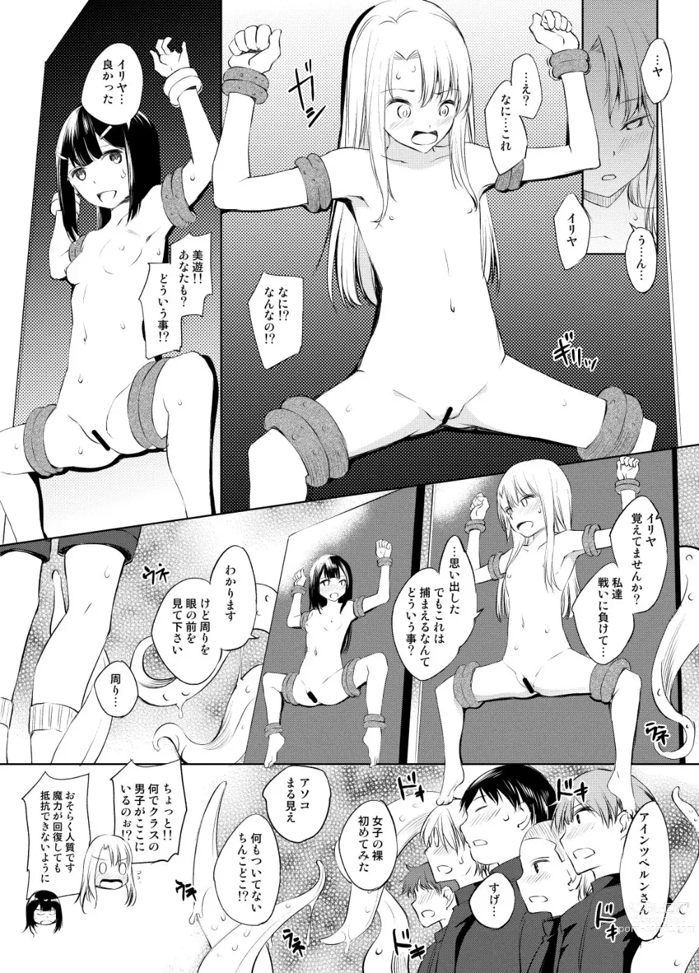 Page 1 of doujinshi Illya-san Shokushu x Inpio Manga