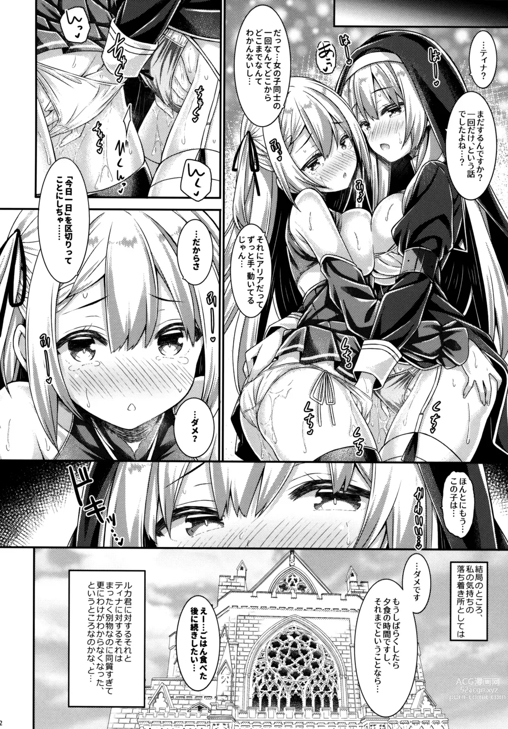 Page 21 of doujinshi Sister-san to Seijo-sama