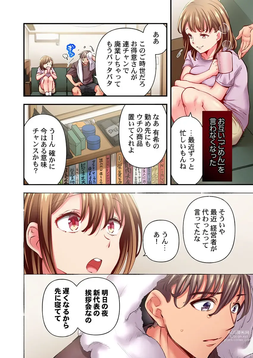 Page 6 of manga Maihama Yuki no Ikigao wa Bukatsu Komon no Ore shika Shiranai 31