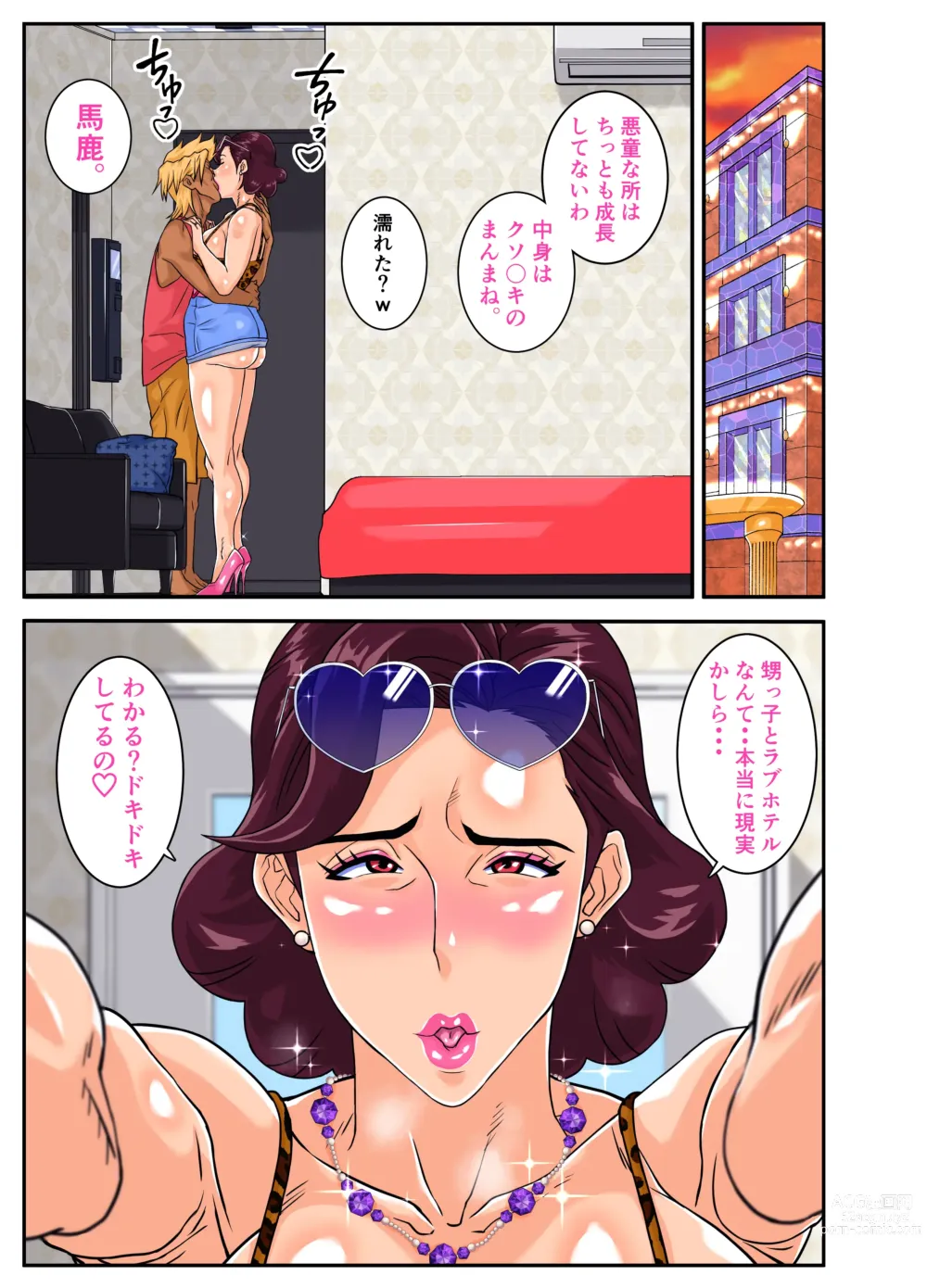 Page 32 of doujinshi Oba Gui.