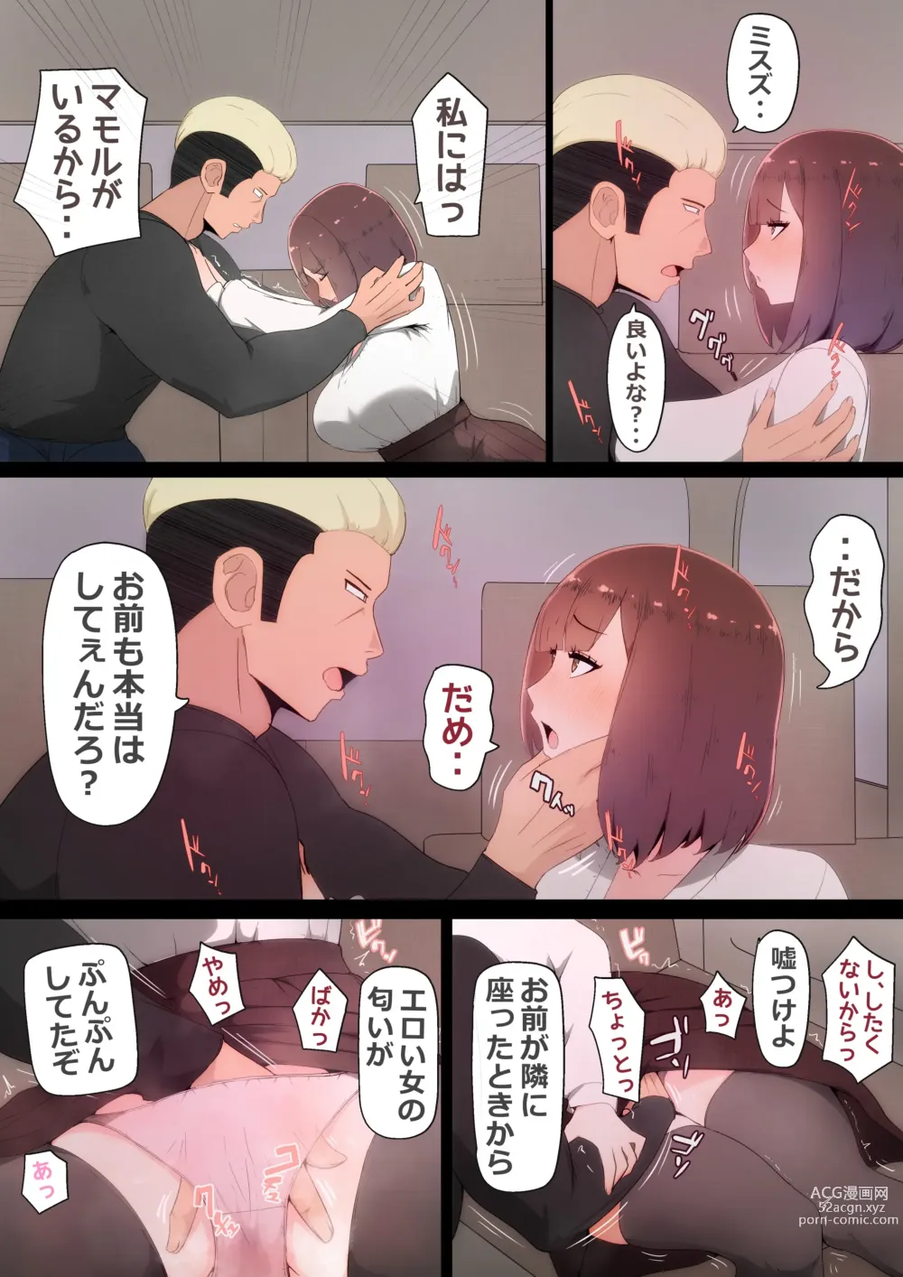 Page 22 of doujinshi Tatta Ichido no AI Macching de Osananajimi ga Ochita Riyuu