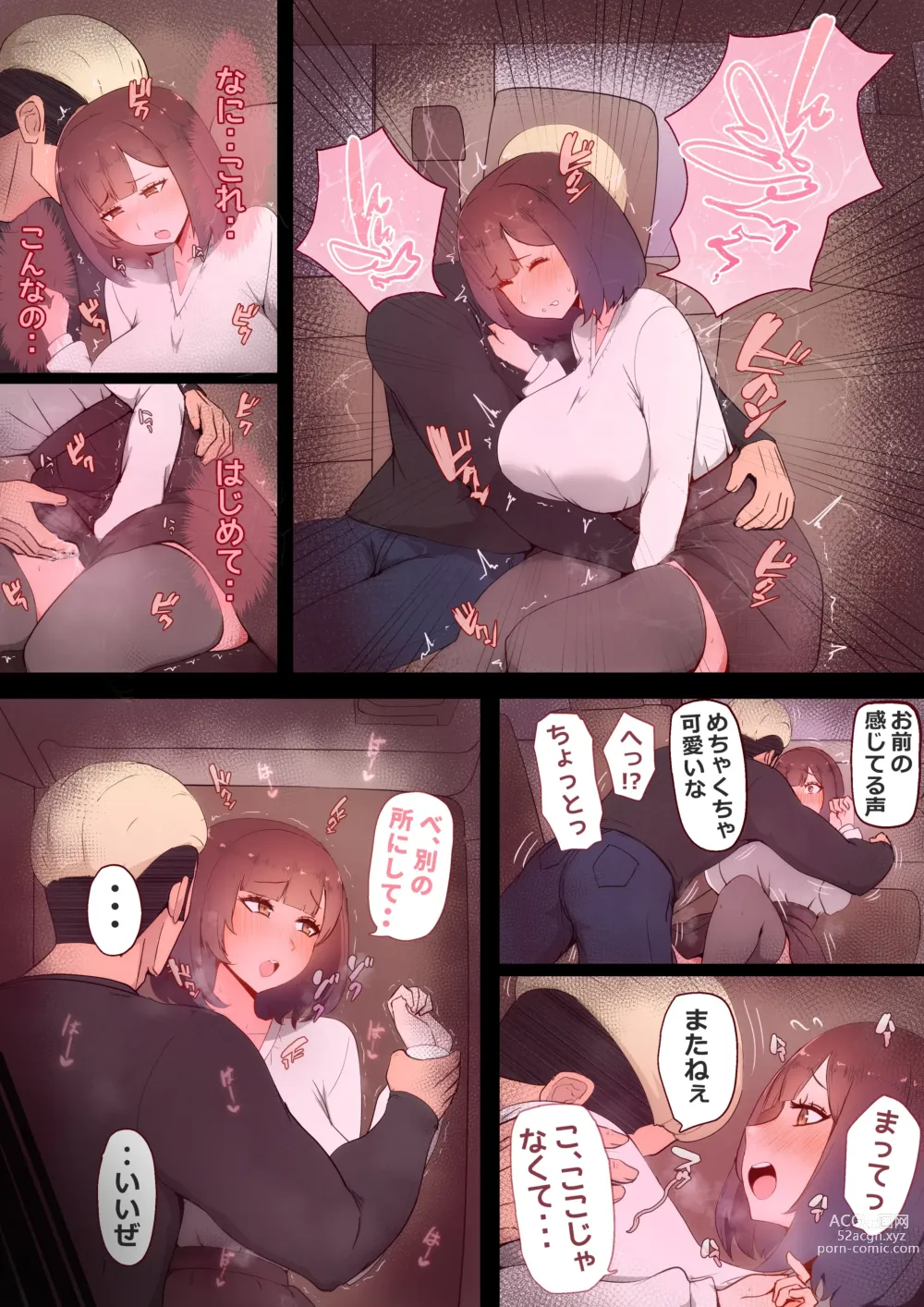 Page 25 of doujinshi Tatta Ichido no AI Macching de Osananajimi ga Ochita Riyuu