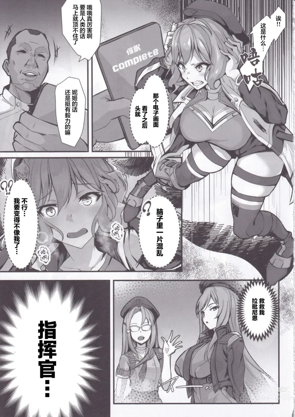 Page 7 of doujinshi Mesudo Anis