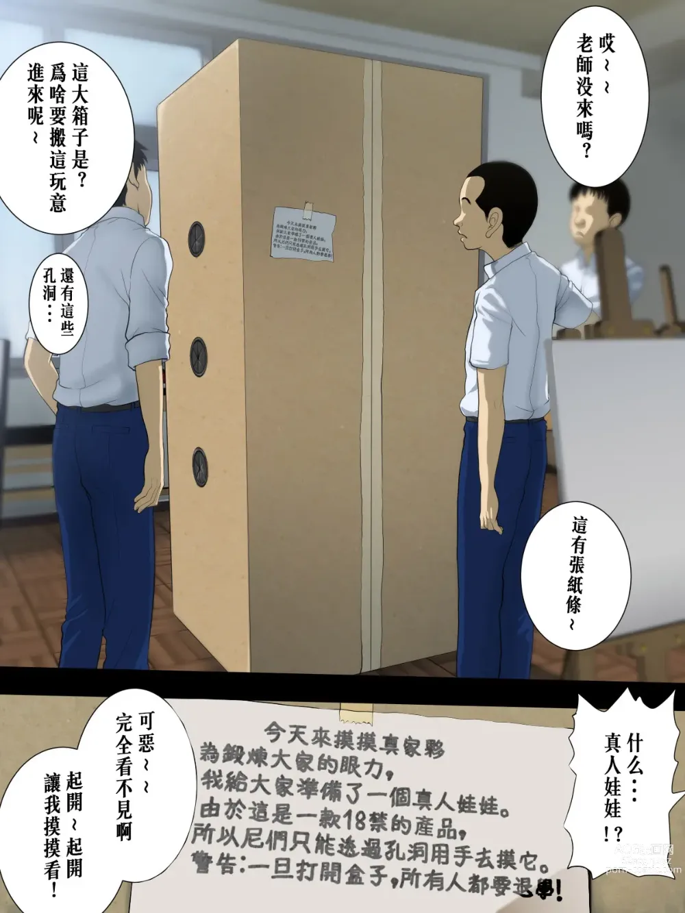 Page 8 of doujinshi Moto yan bizyutu kyousi no Rosyutuheki & Kako
