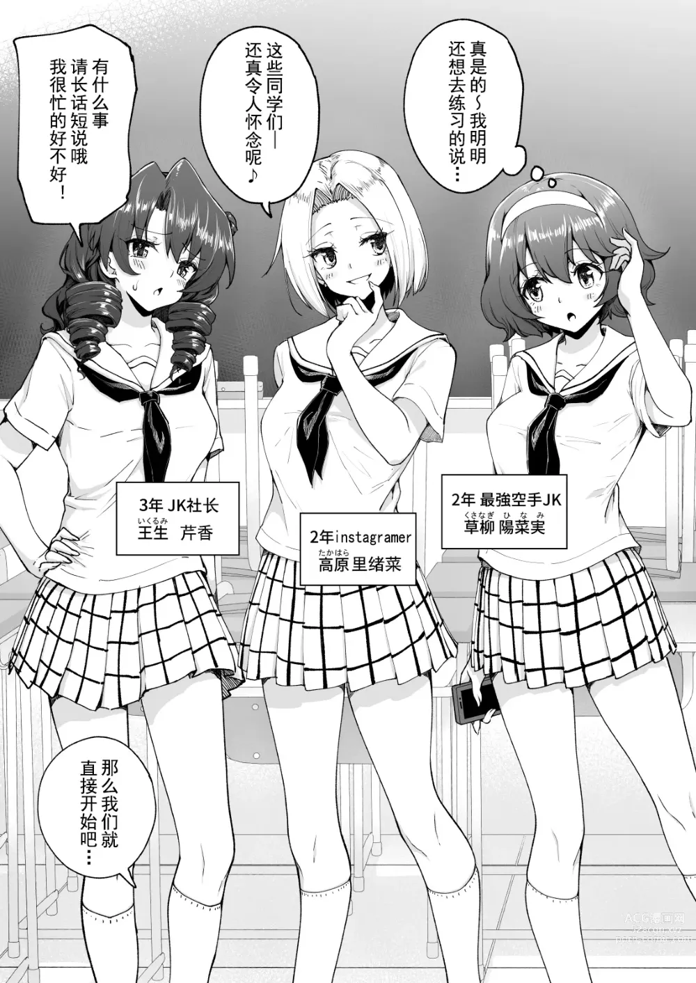 Page 16 of manga Sex Smart Phone～Harem Gakuenhen 7 Soushuuhen