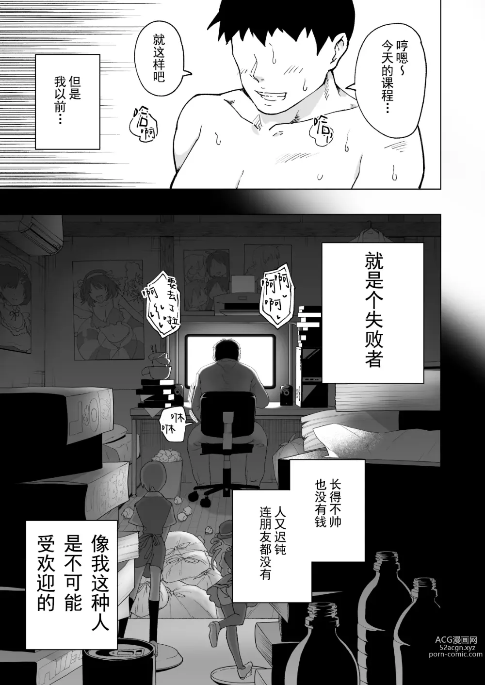 Page 42 of manga Sex Smart Phone～Harem Gakuenhen 7 Soushuuhen