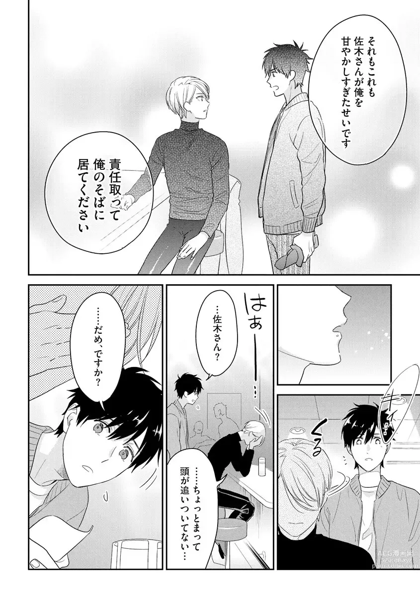 Page 118 of manga Kirei na Onii-san wa xx ga Osuki