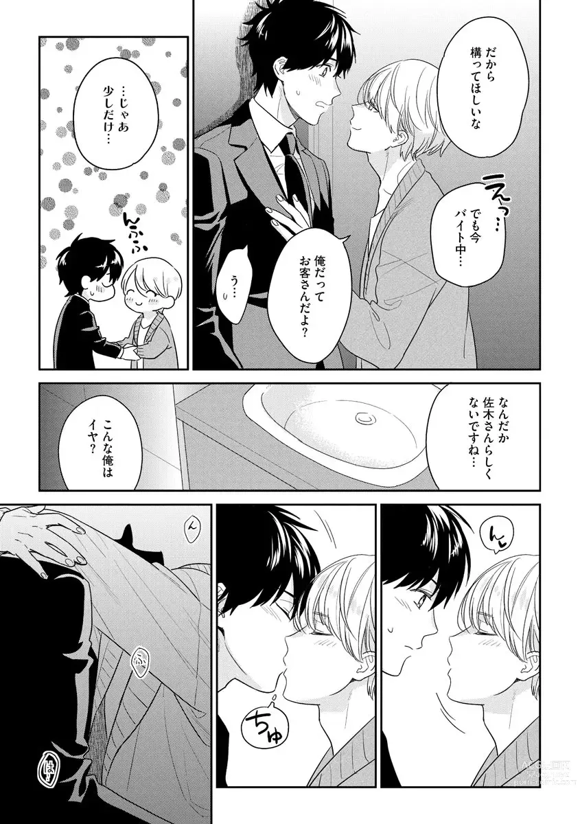 Page 159 of manga Kirei na Onii-san wa xx ga Osuki