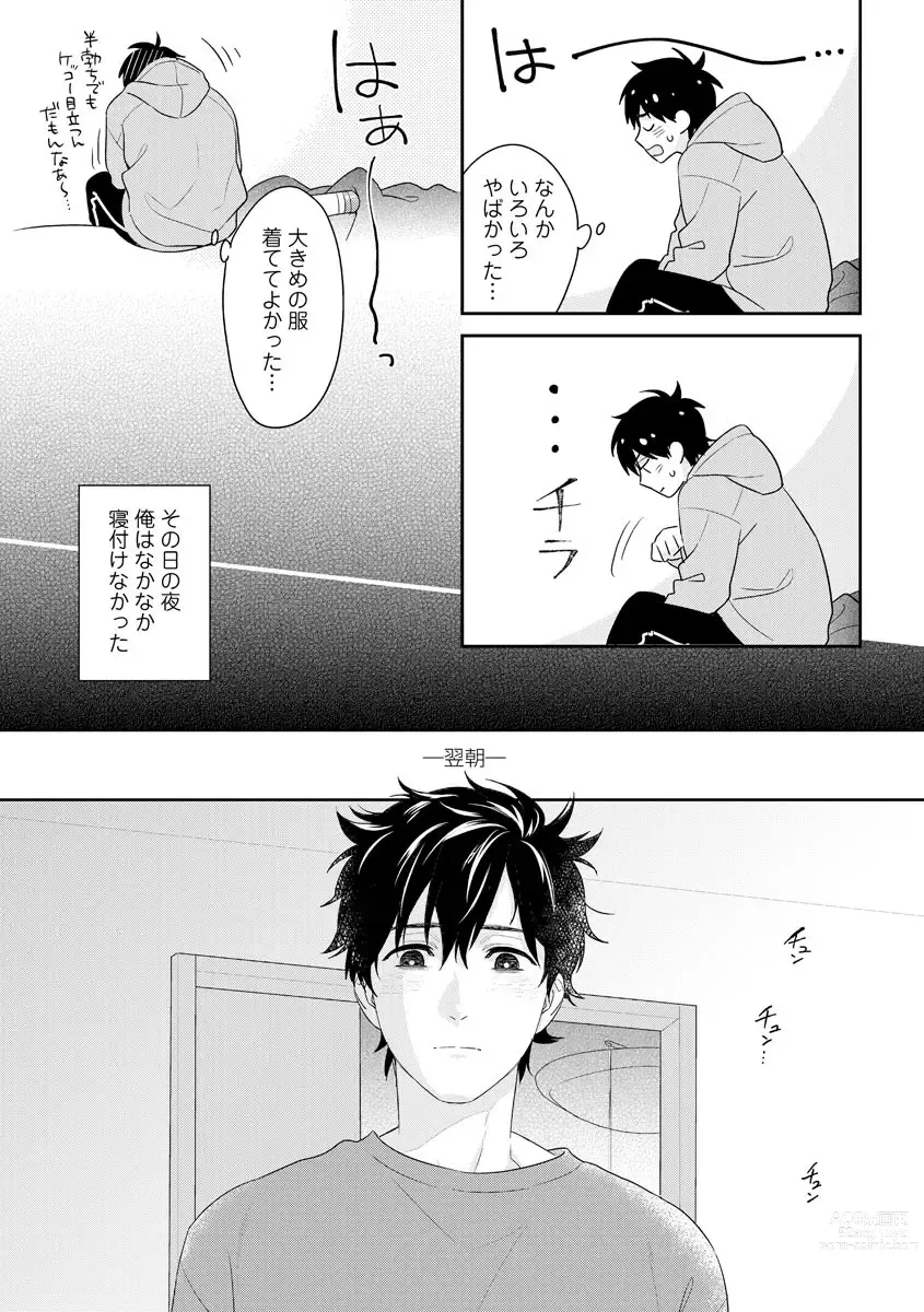 Page 59 of manga Kirei na Onii-san wa xx ga Osuki