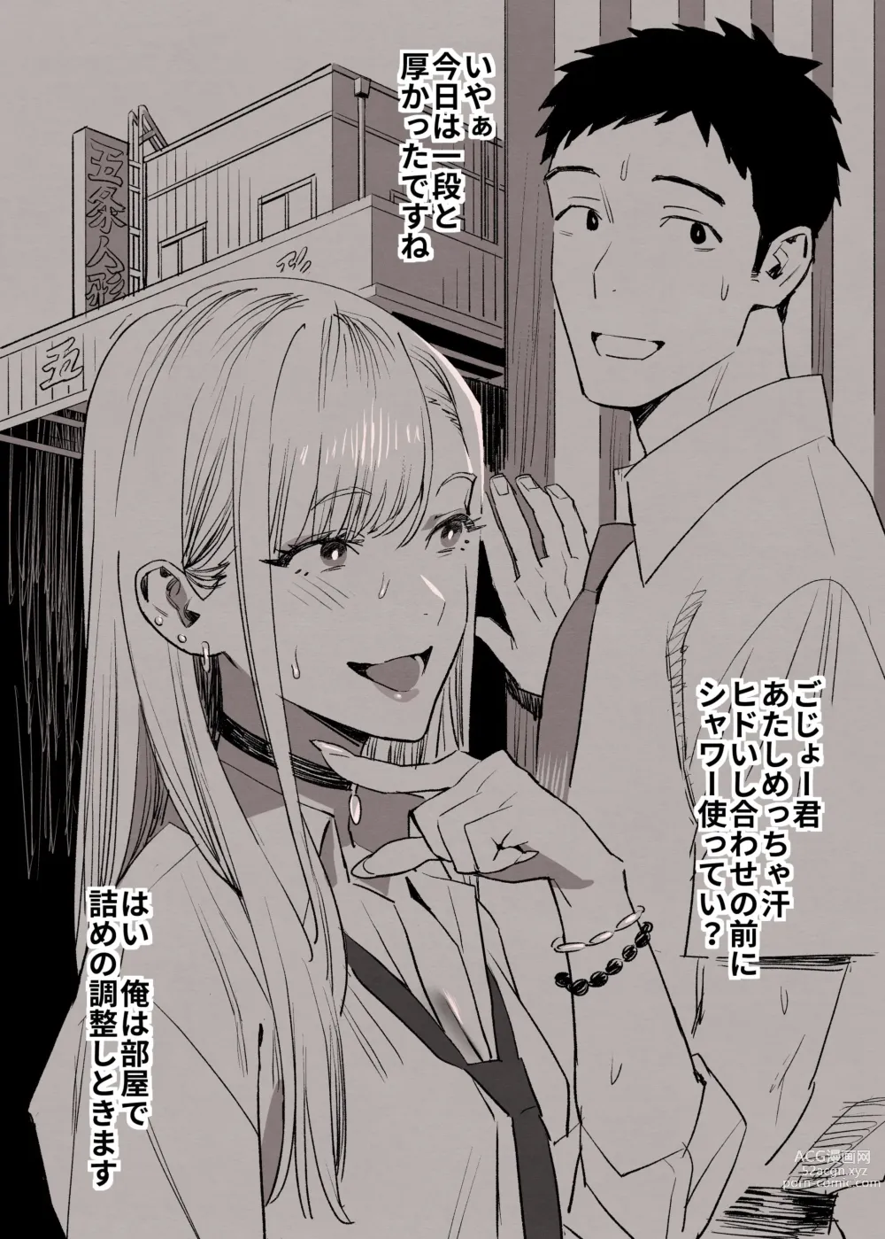 Page 1 of doujinshi Dressing in love part 2