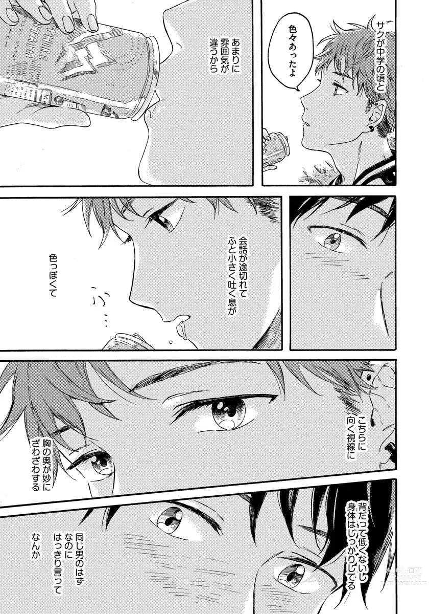 Page 11 of manga Noazami no Koi - The love of field thistle.